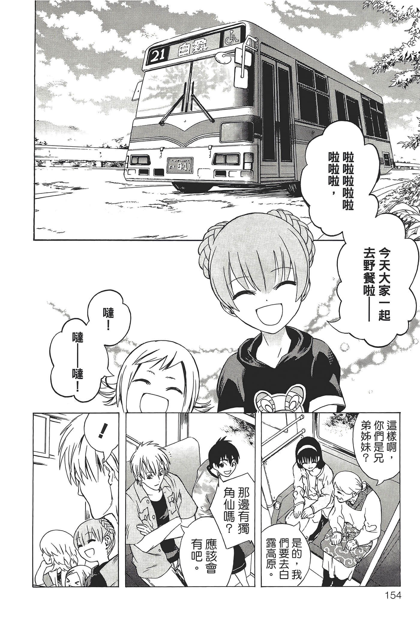 Page 158