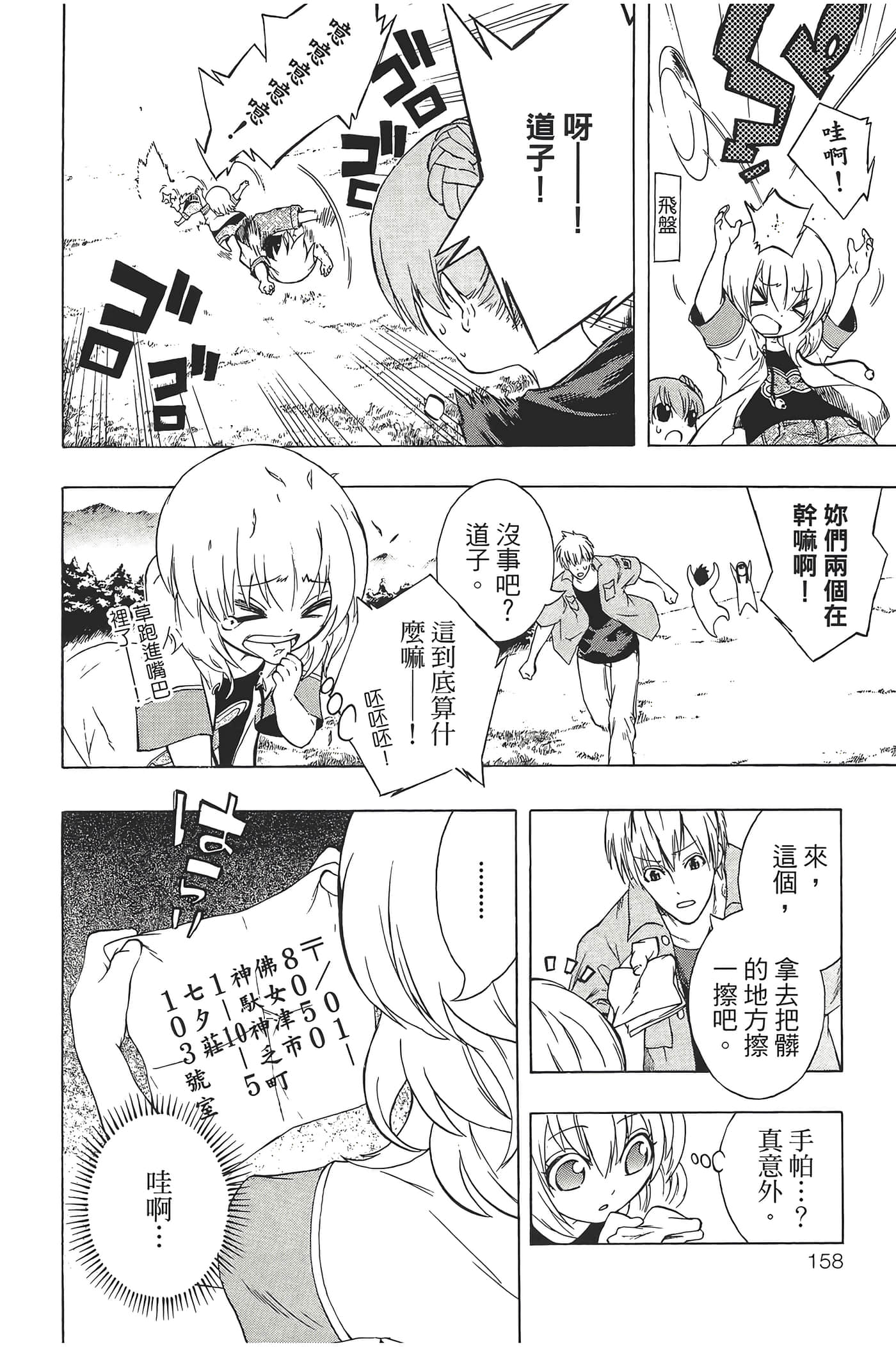 Page 162