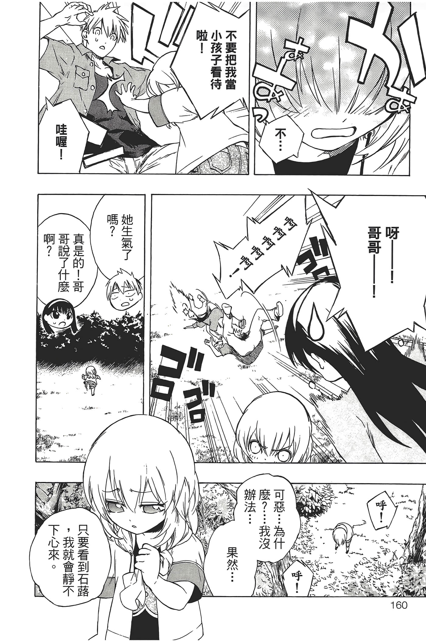 Page 164