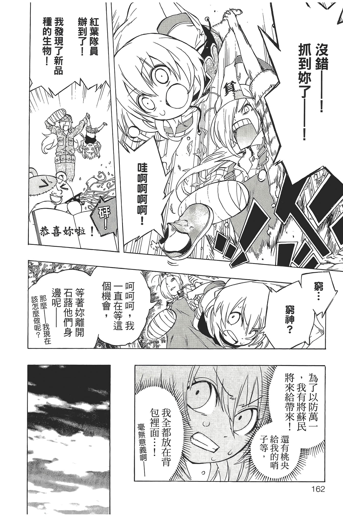 Page 166