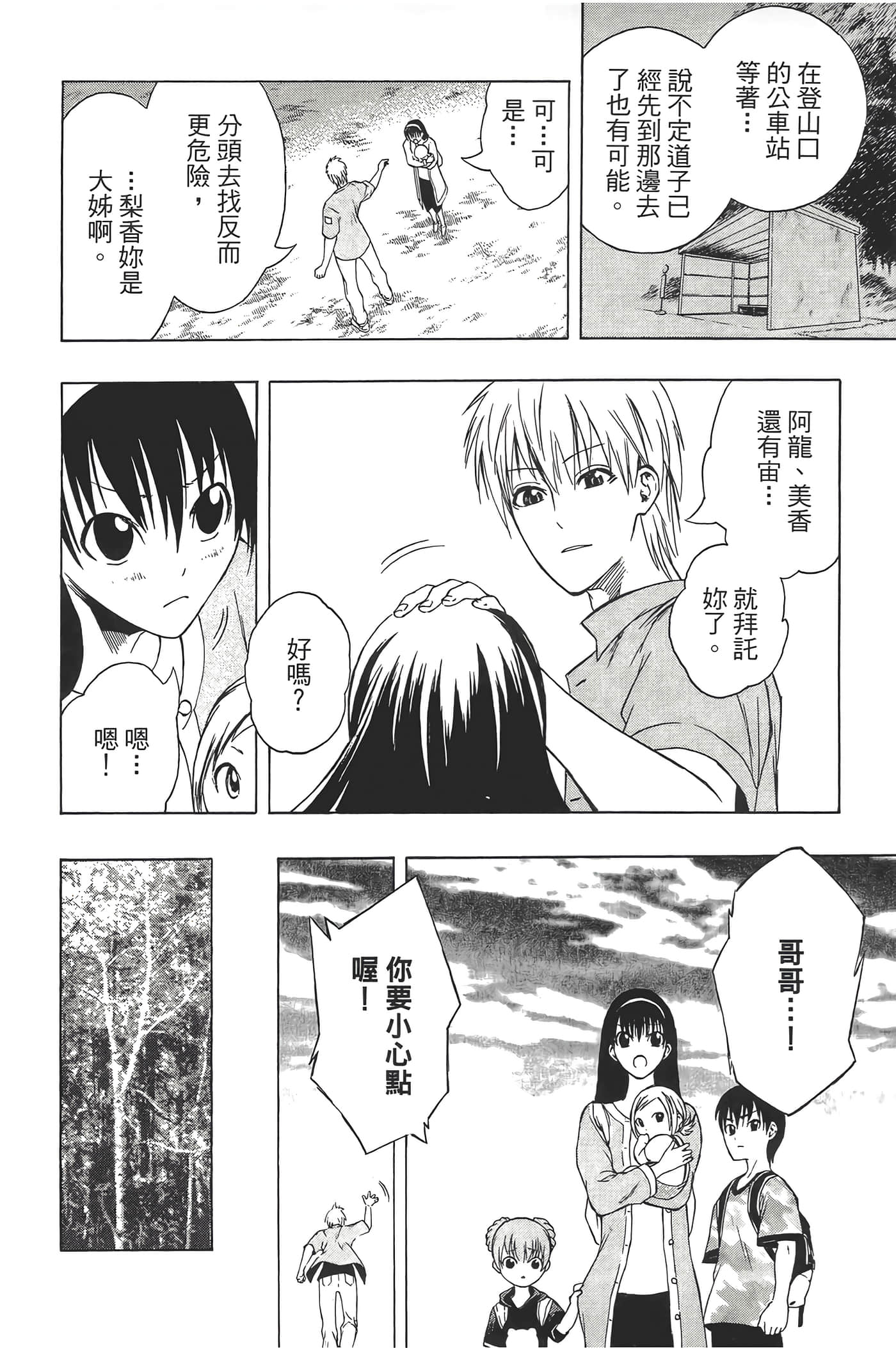 Page 168