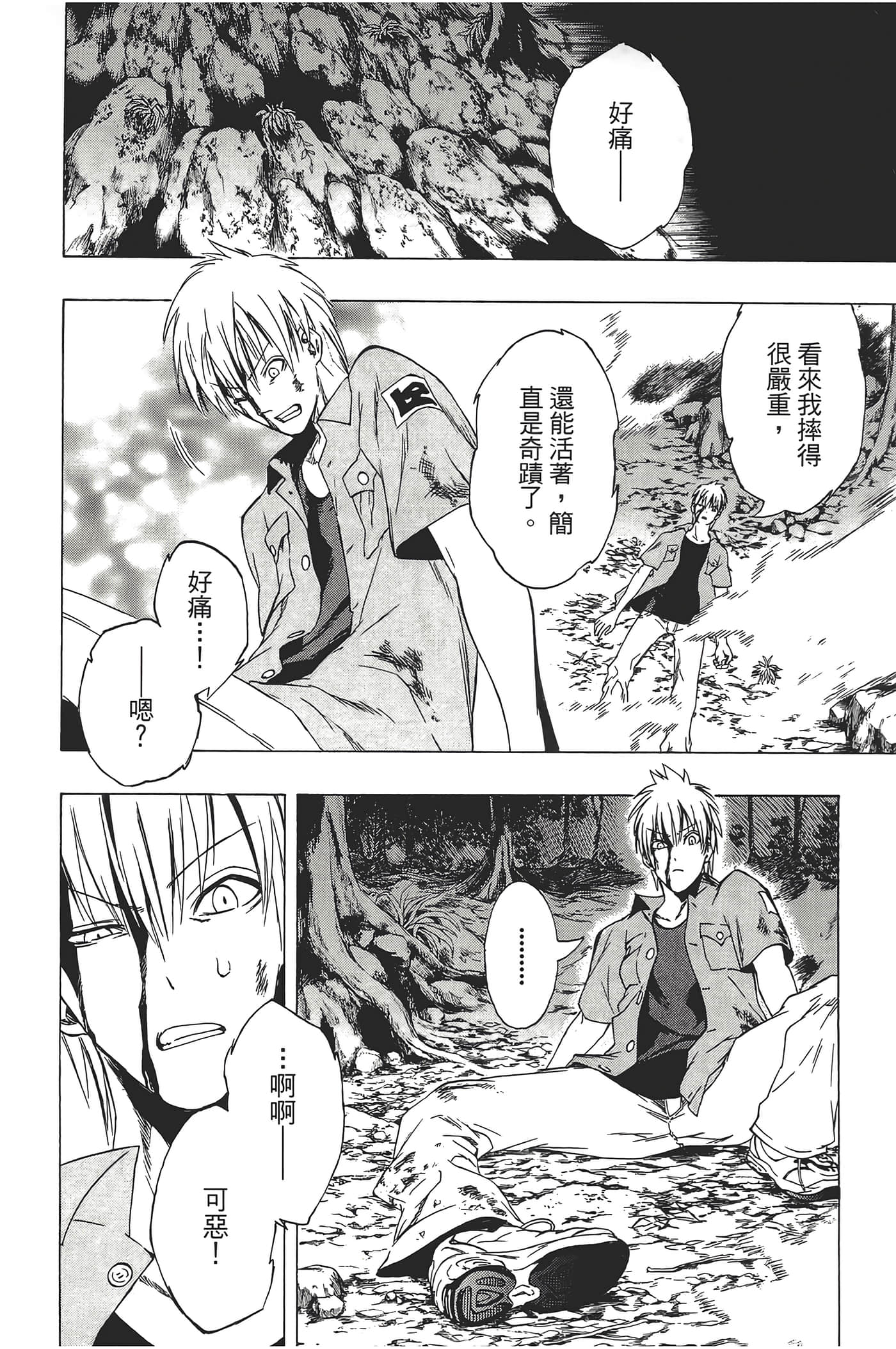 Page 172