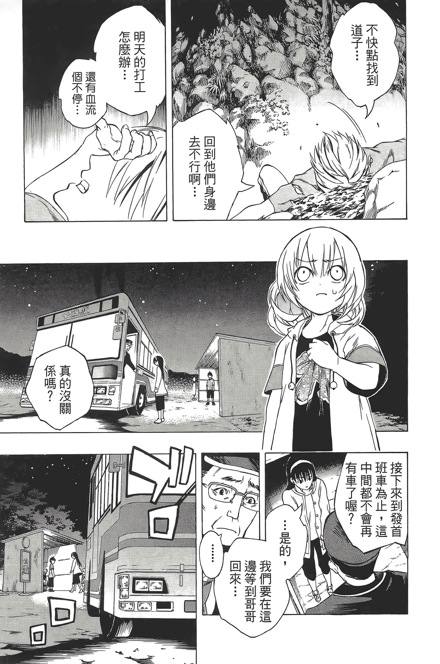 Page 173