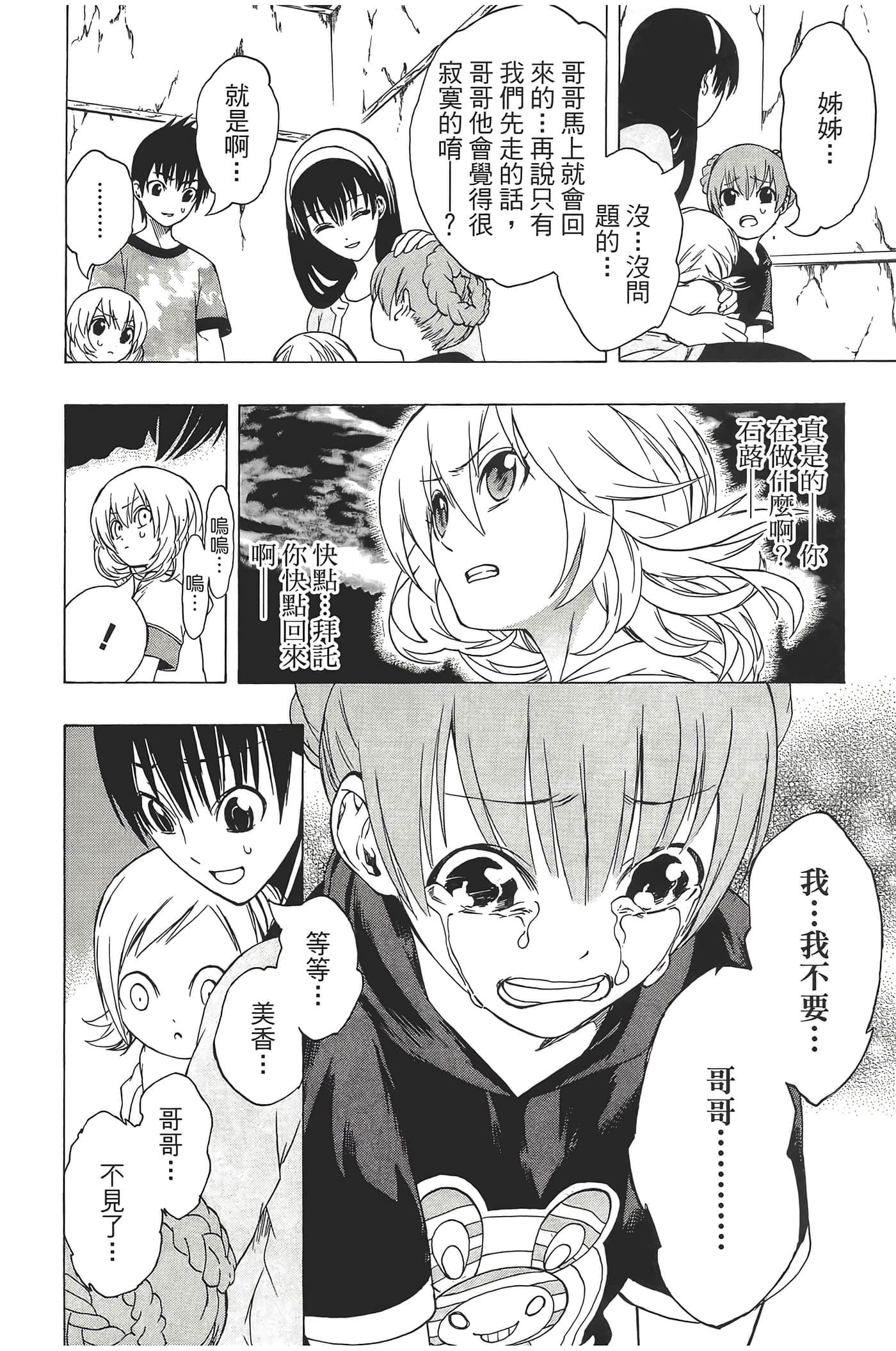 Page 174