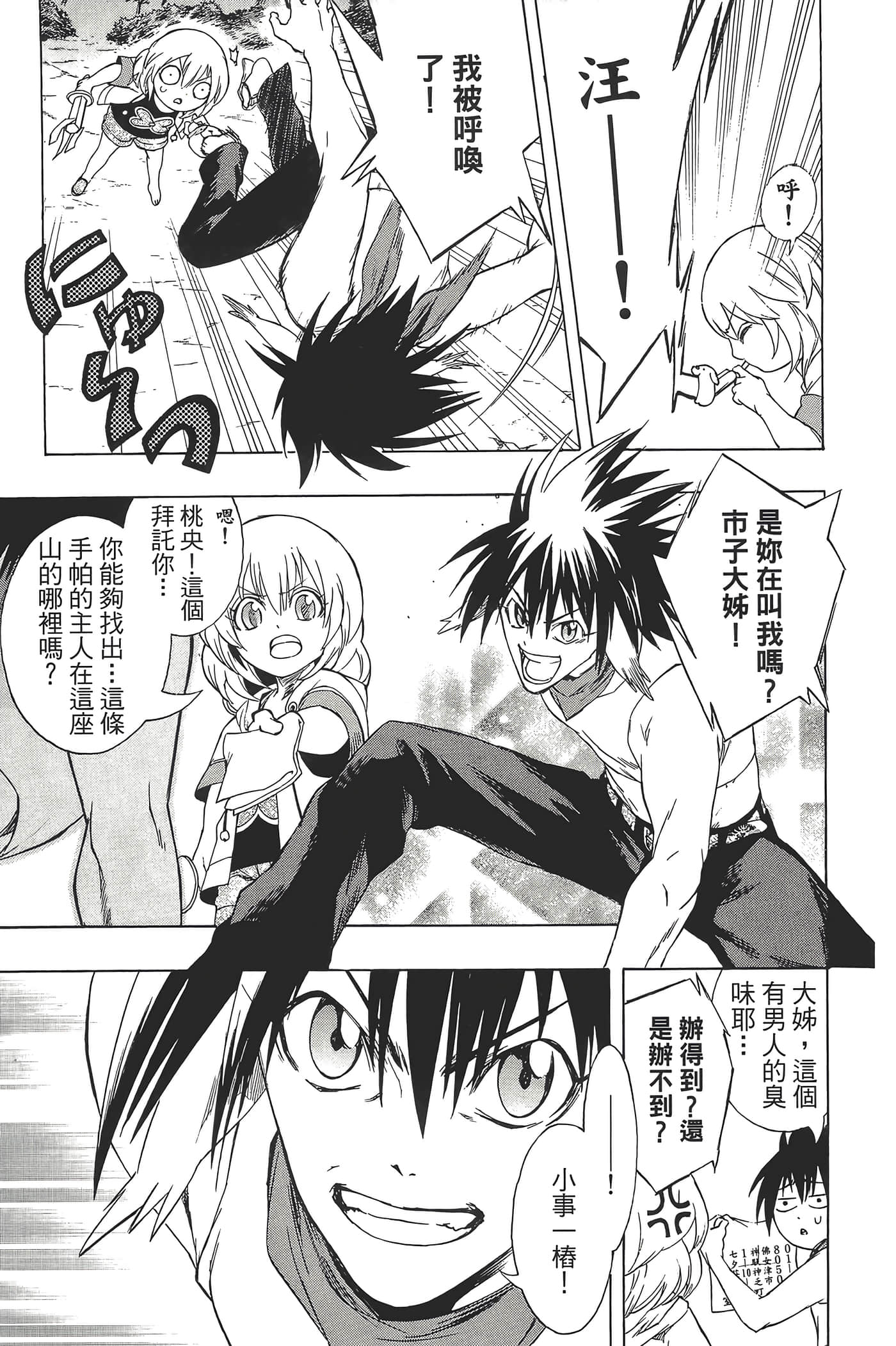 Page 179