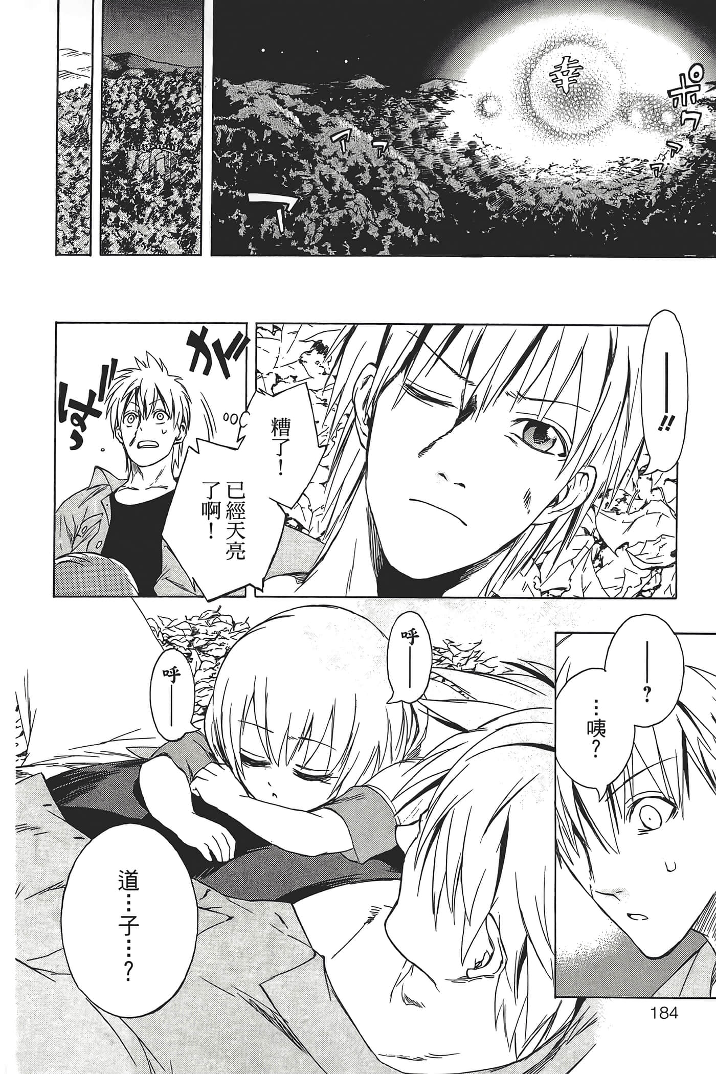 Page 188
