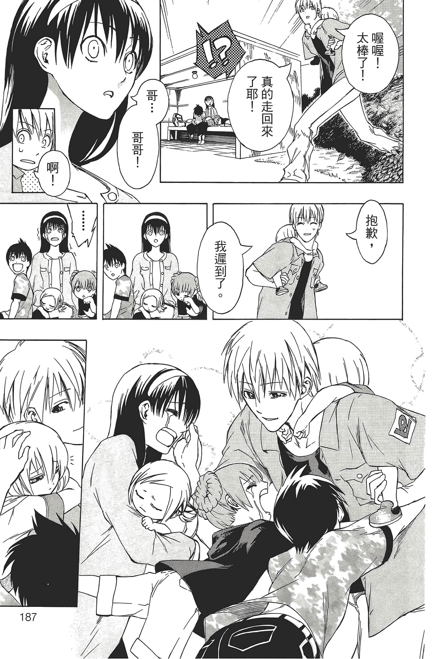 Page 191