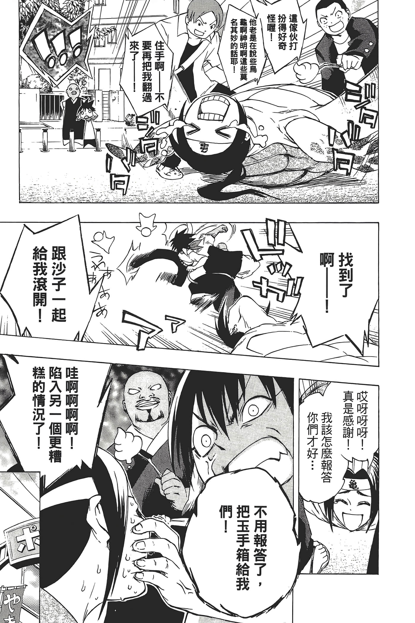 Page 193