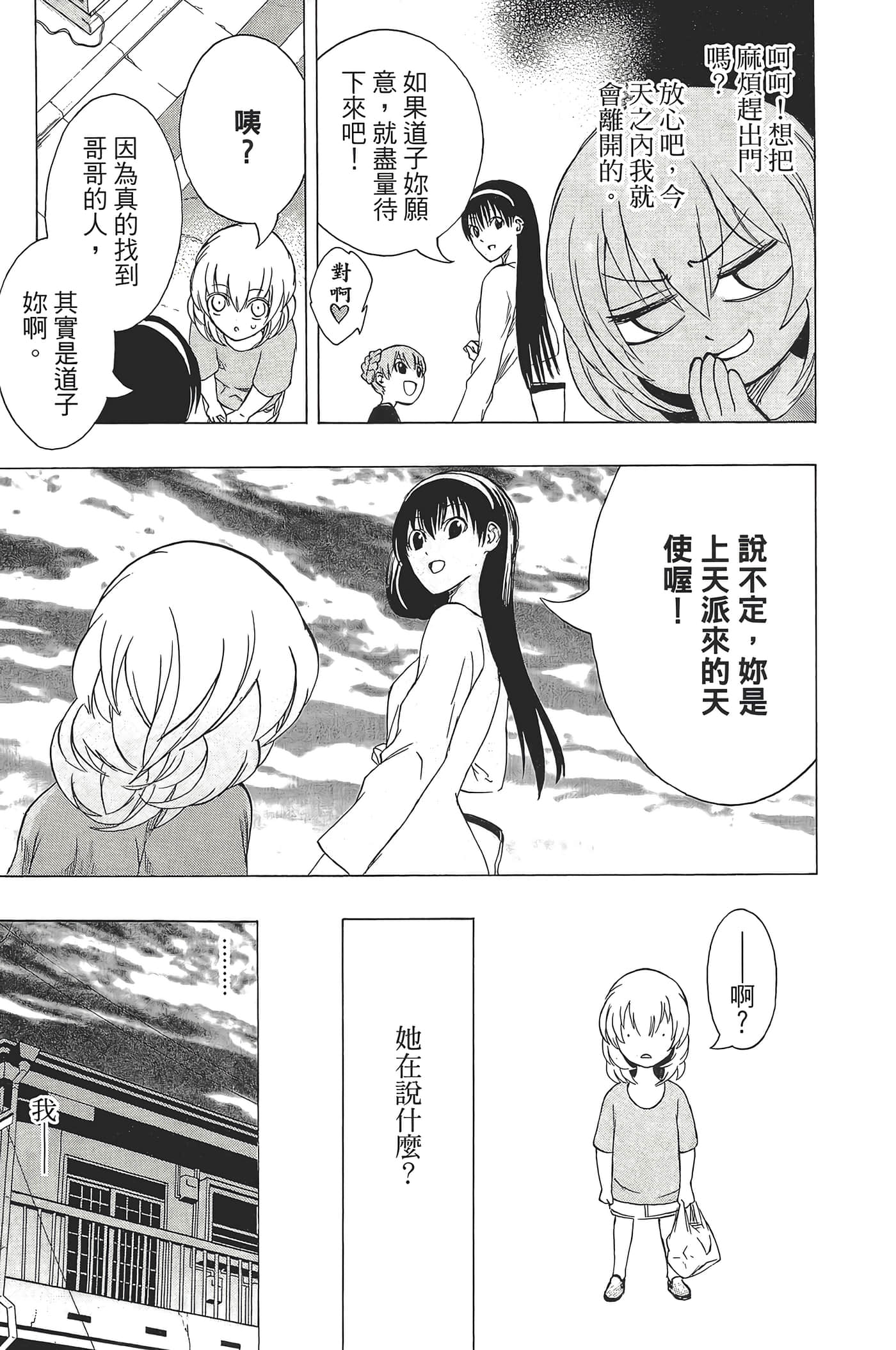 Page 195