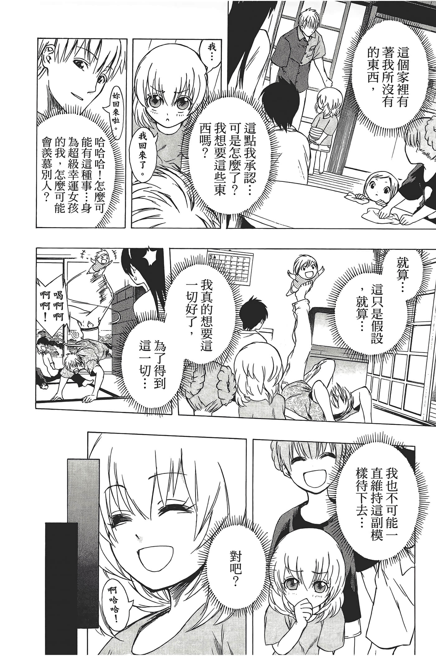 Page 196