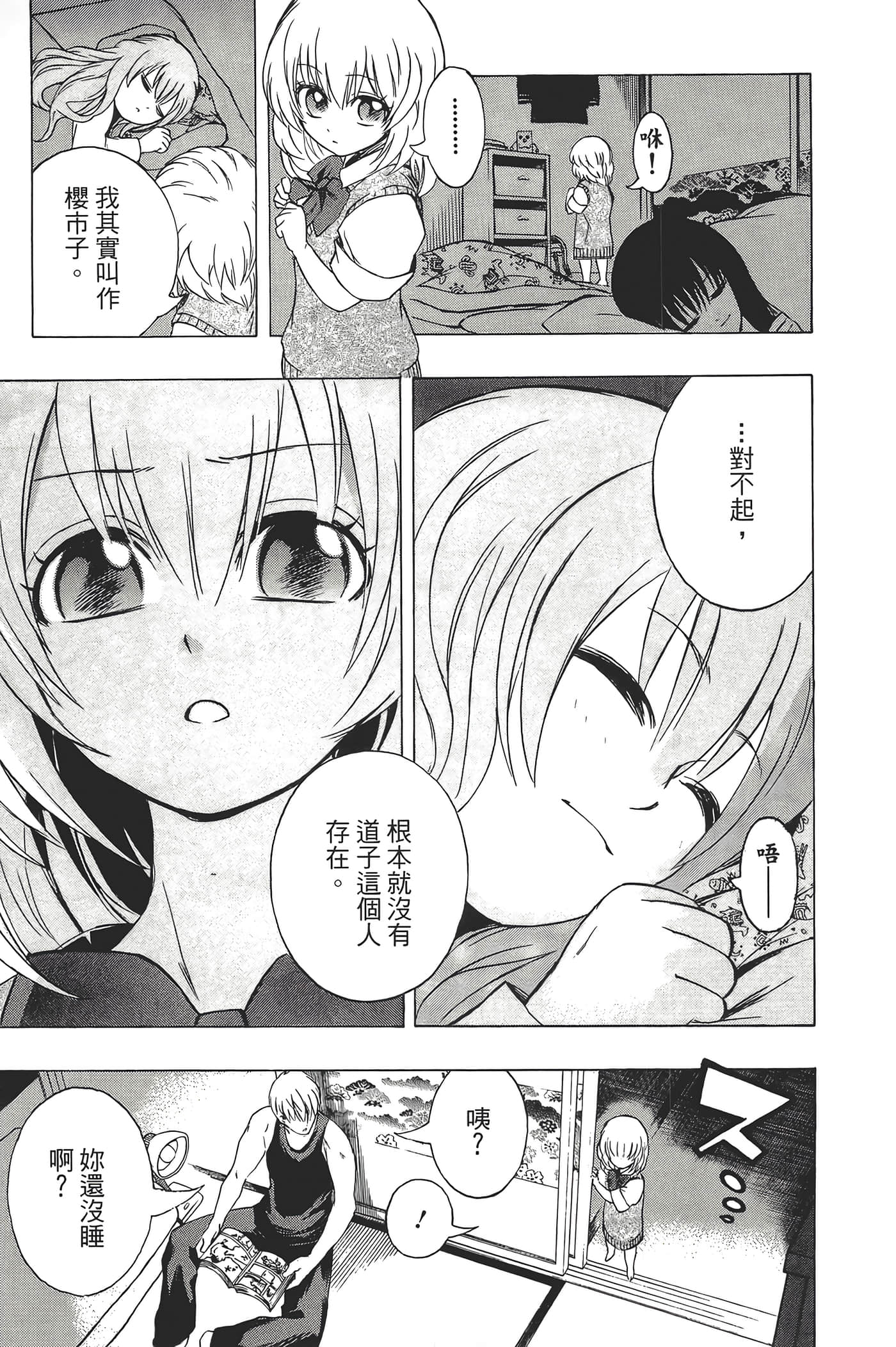 Page 197