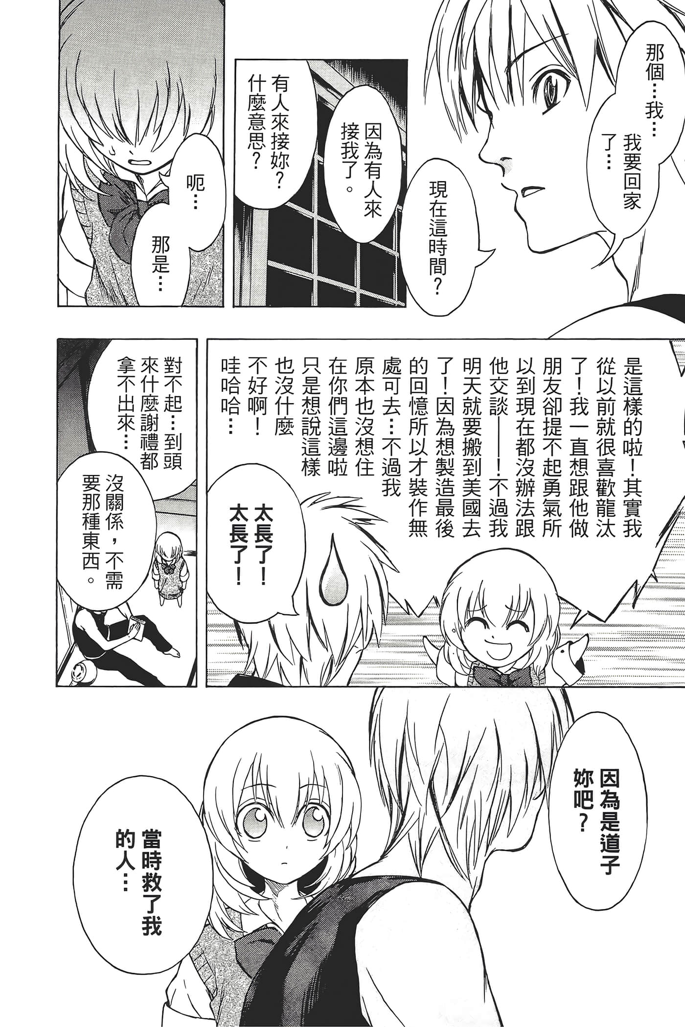Page 198