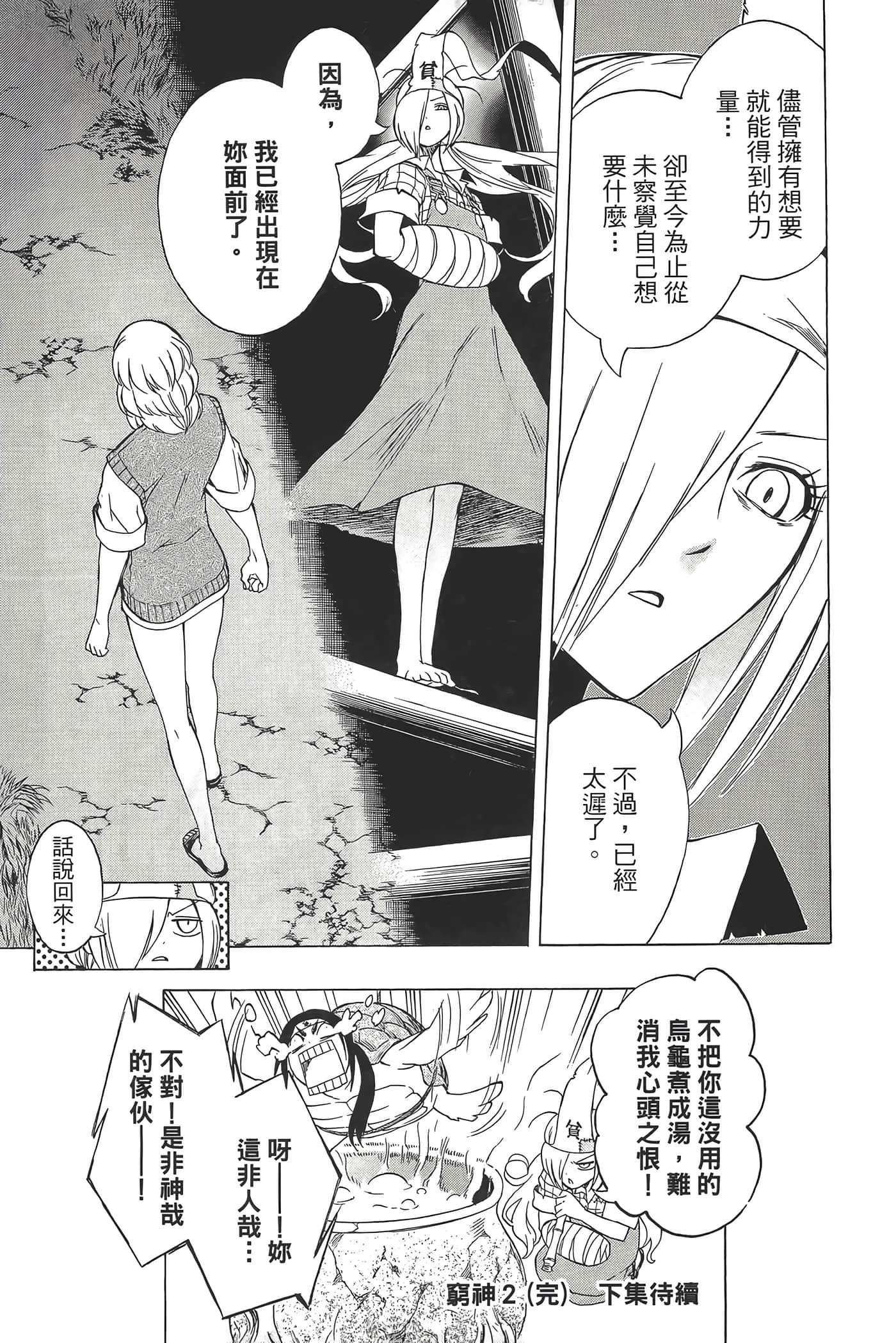 Page 203
