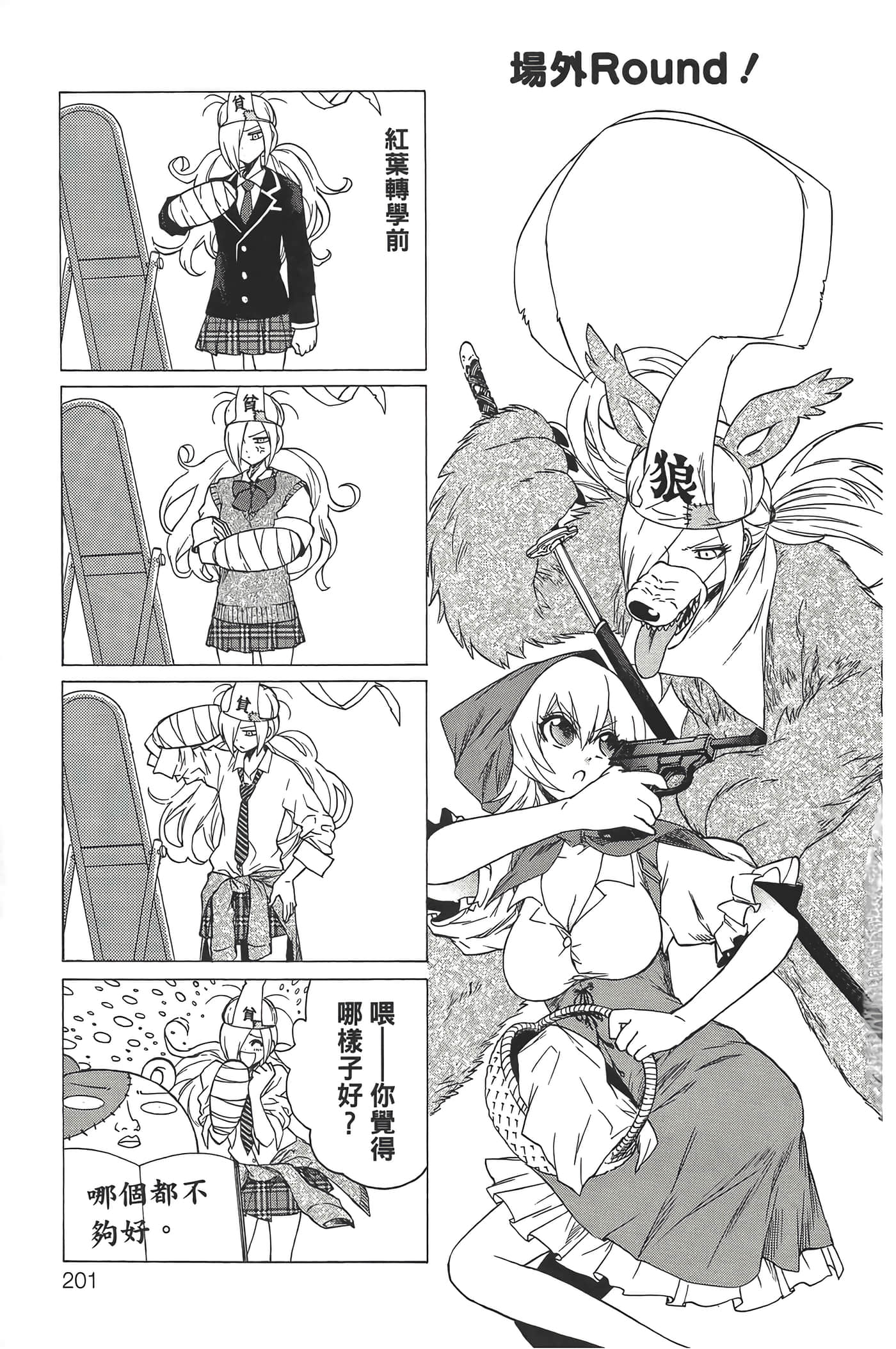 Page 205