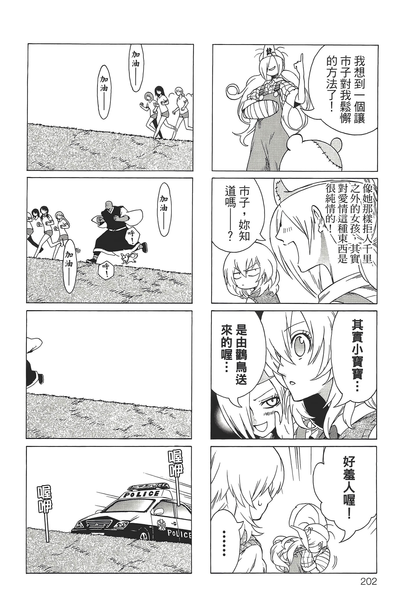 Page 206
