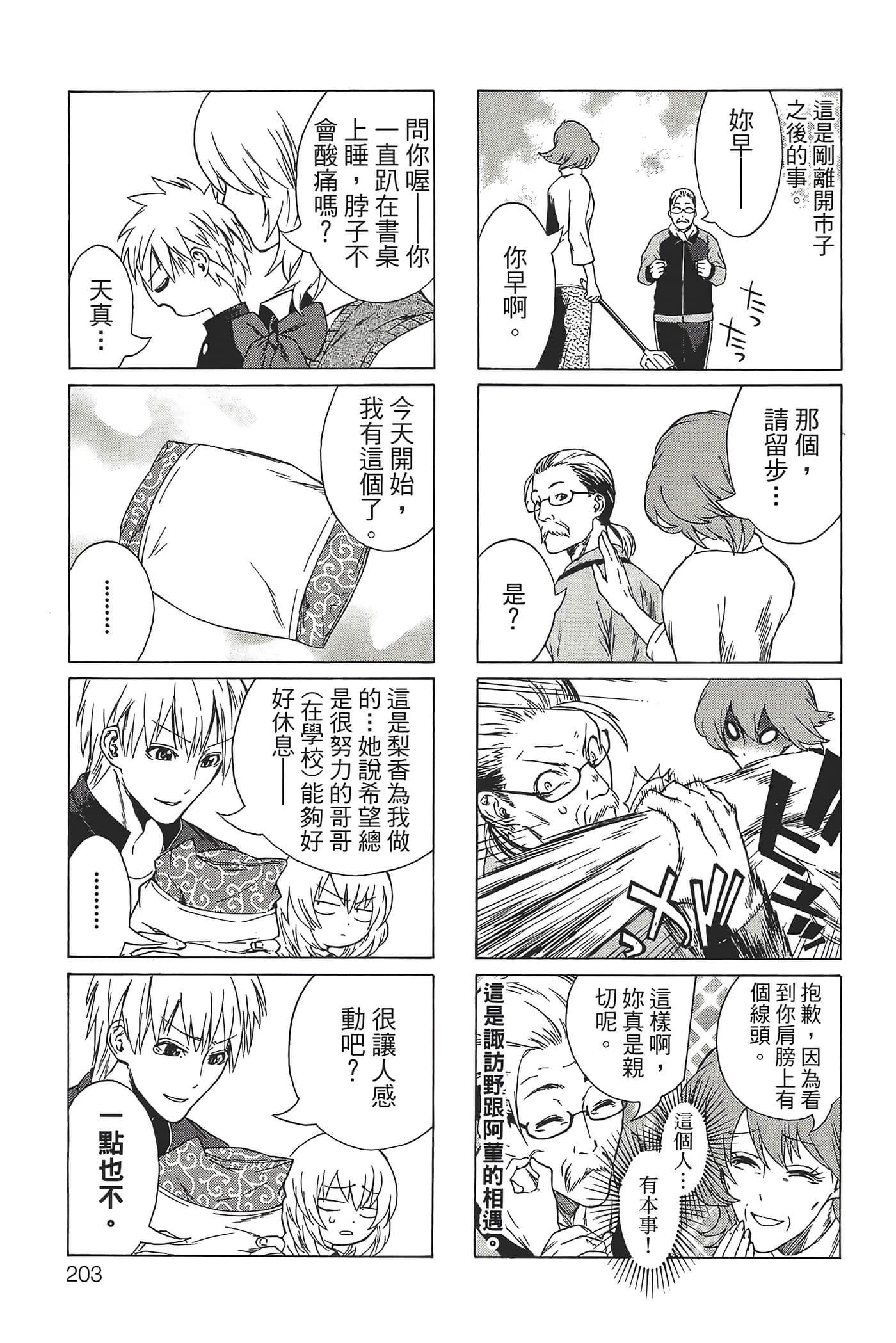 Page 207