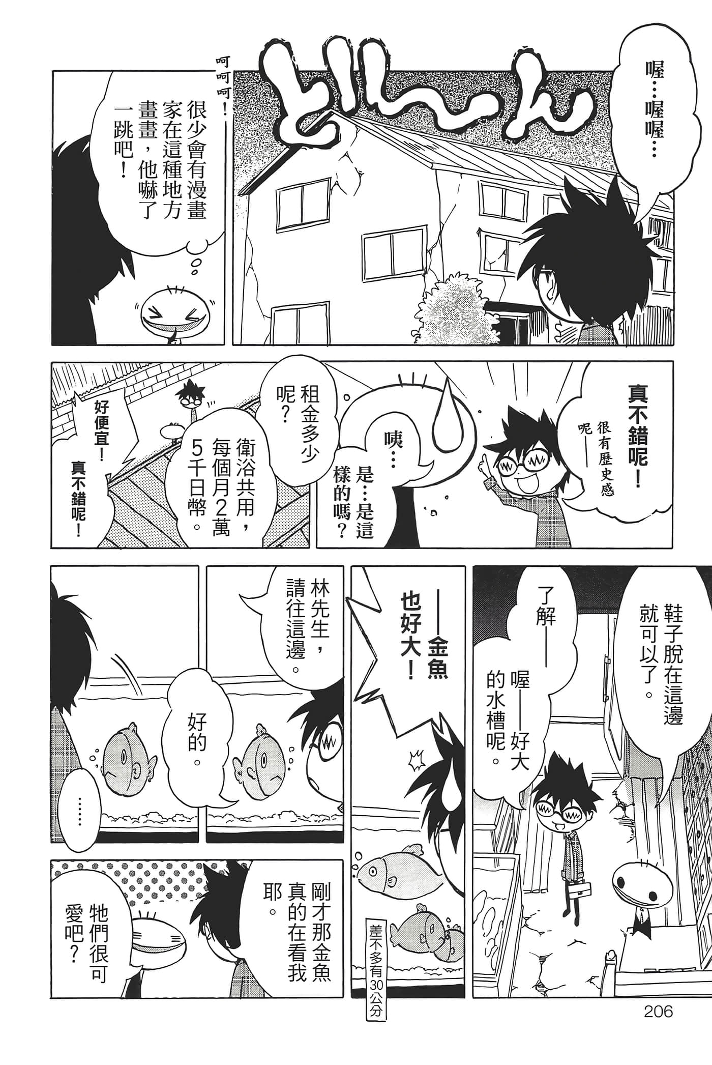 Page 210