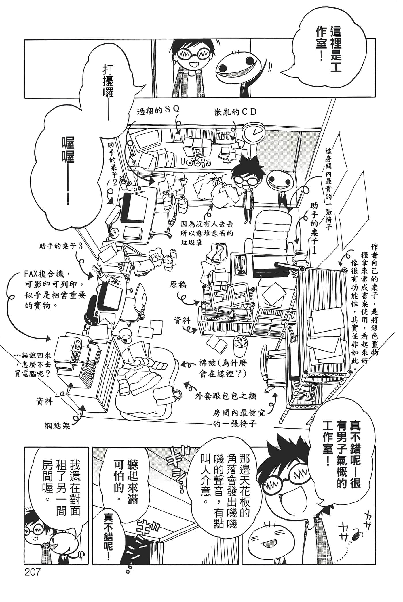 Page 211