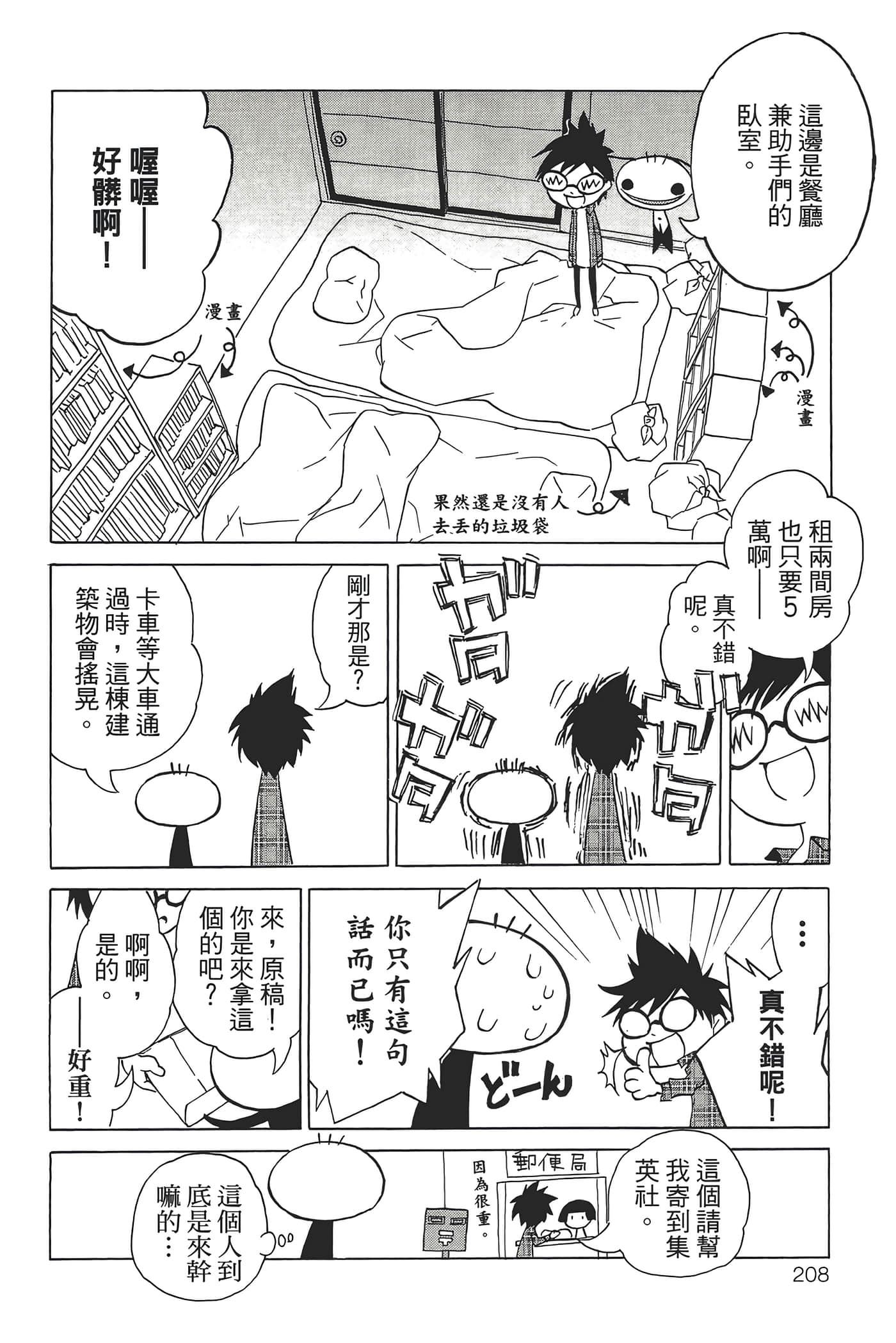 Page 212