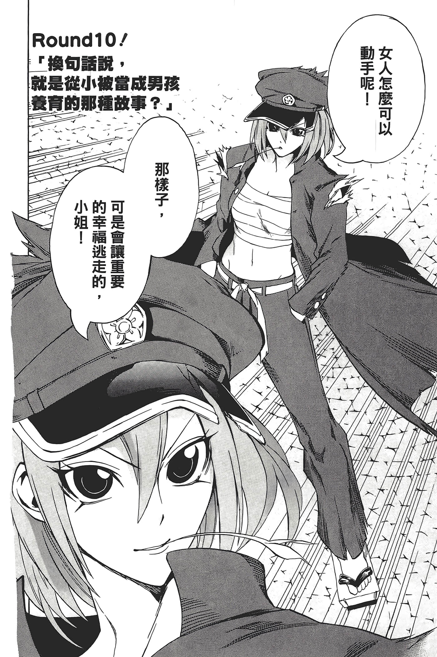 Page 38