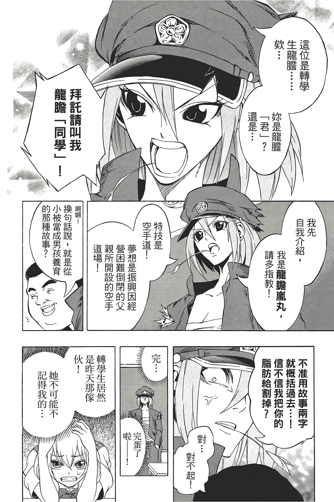 Page 42