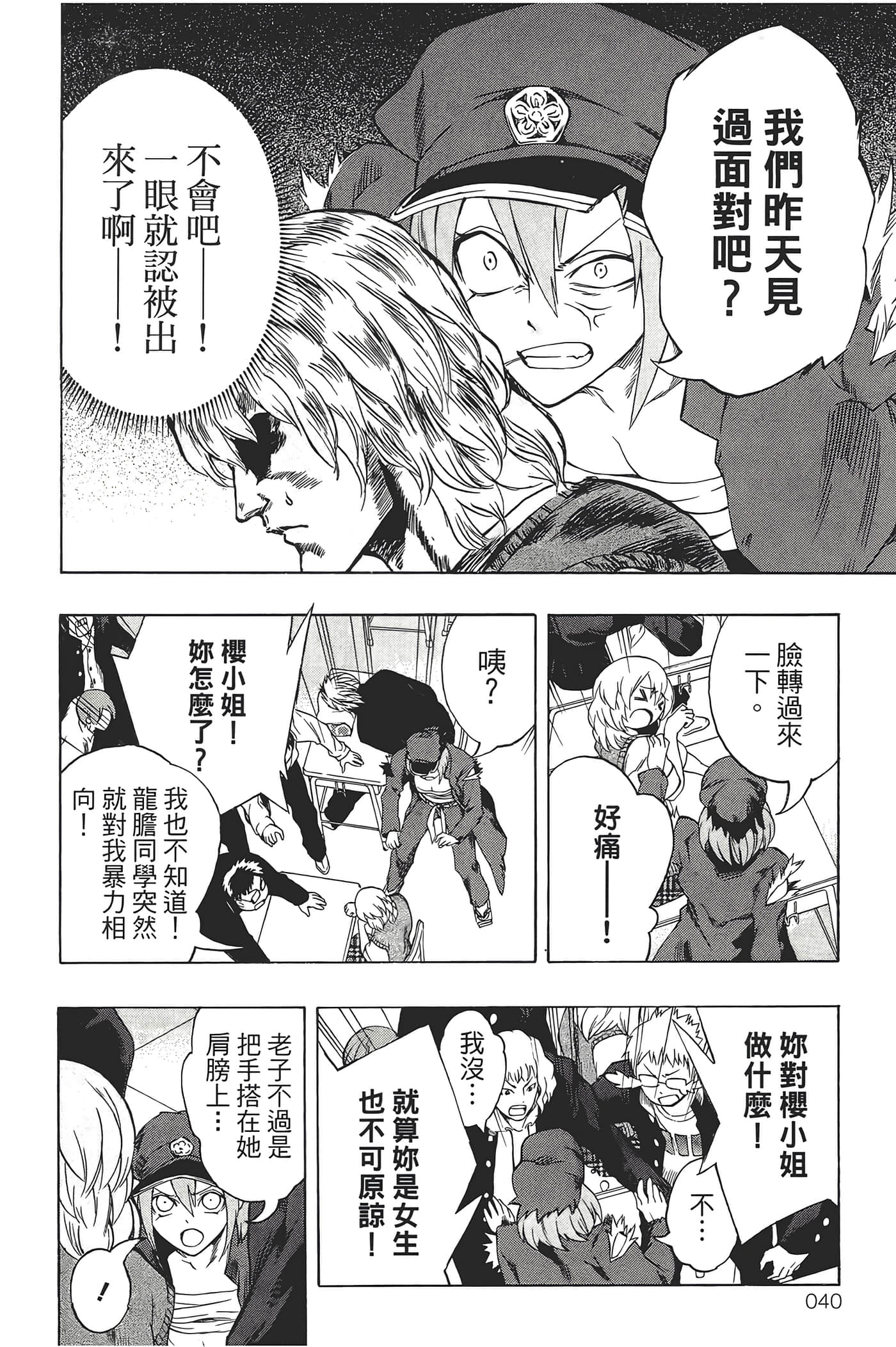 Page 44