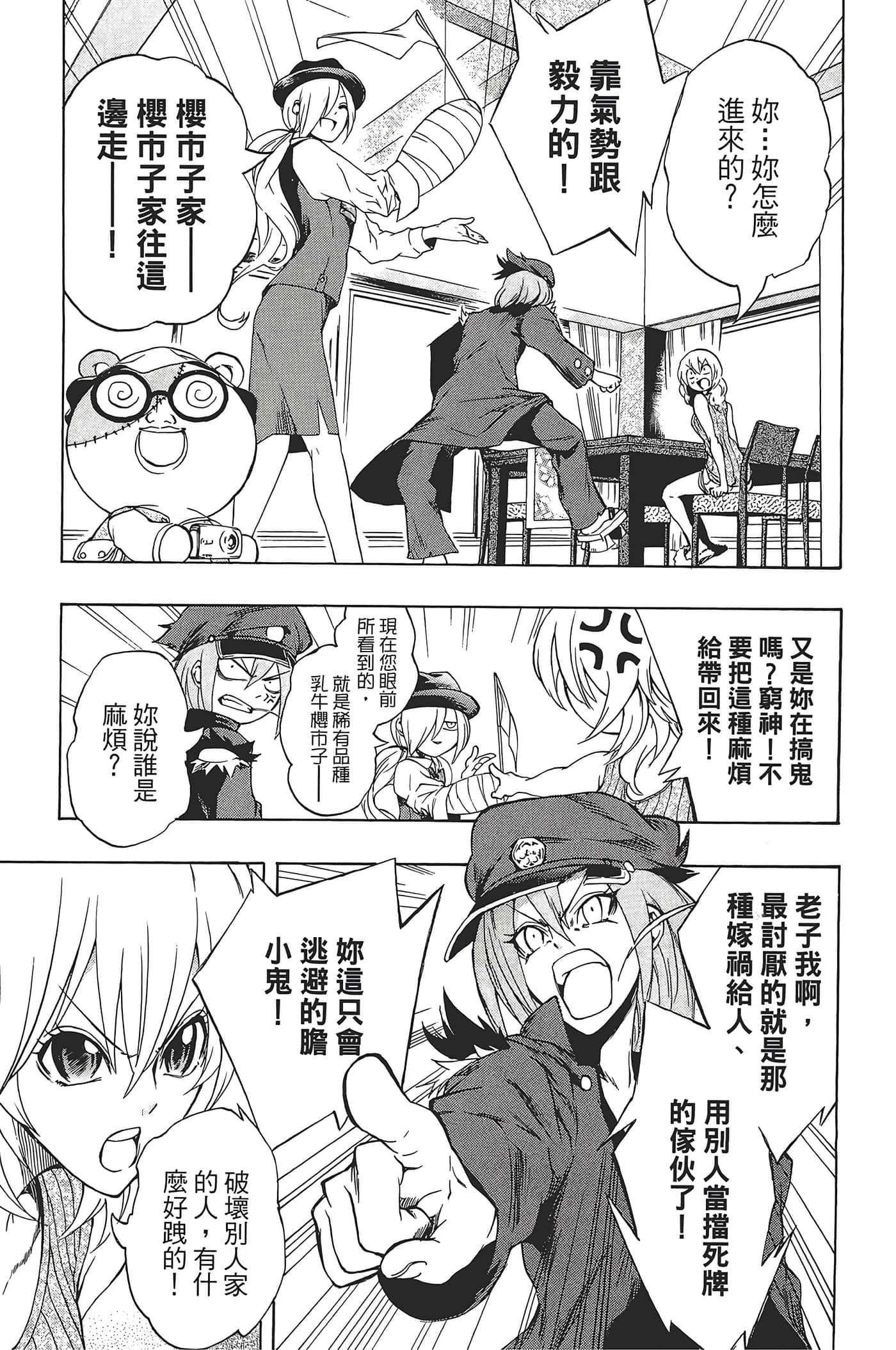 Page 47