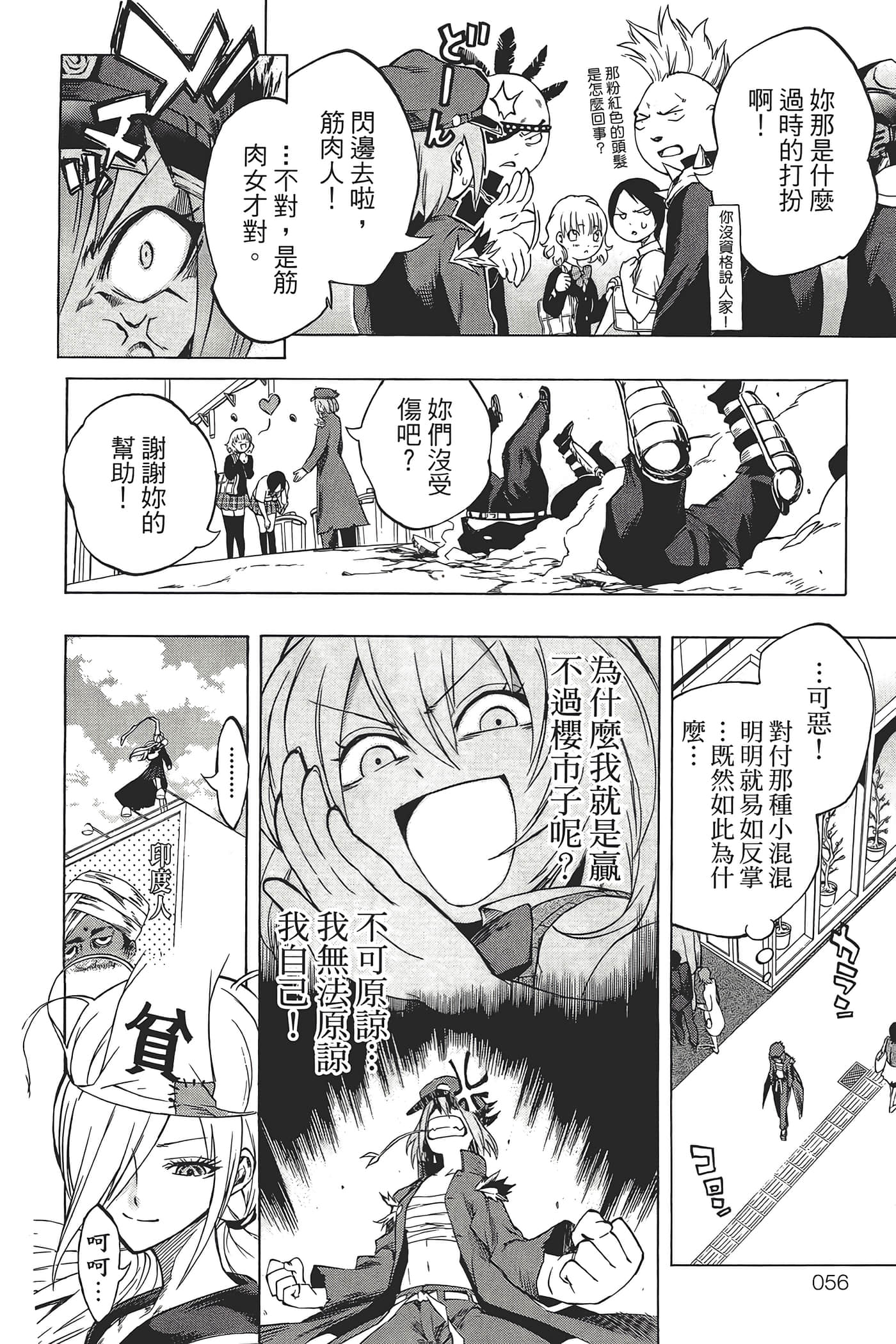 Page 60