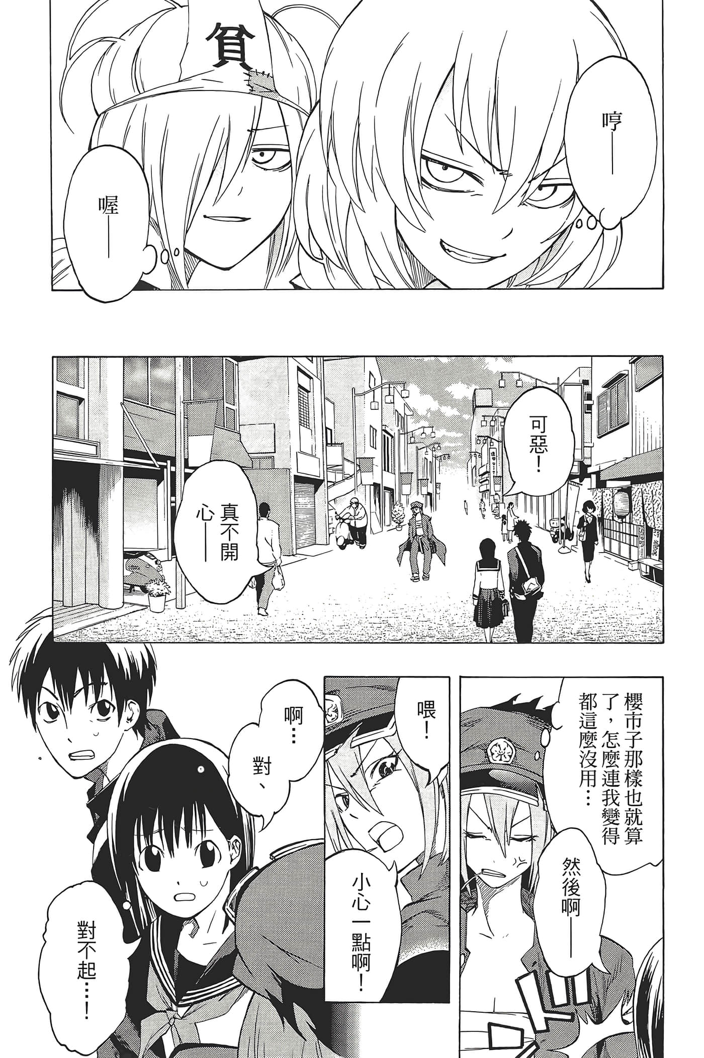Page 67