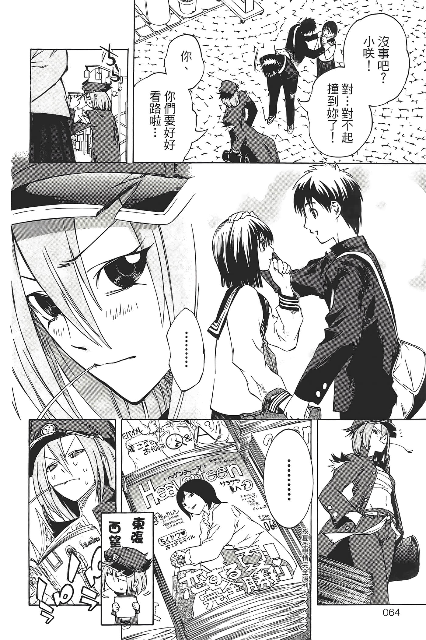 Page 68