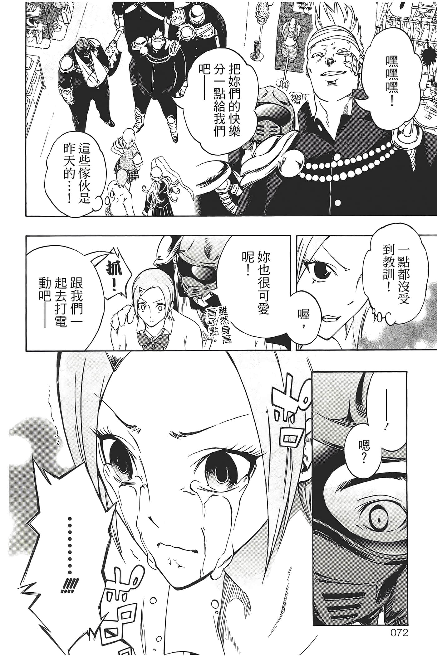 Page 76