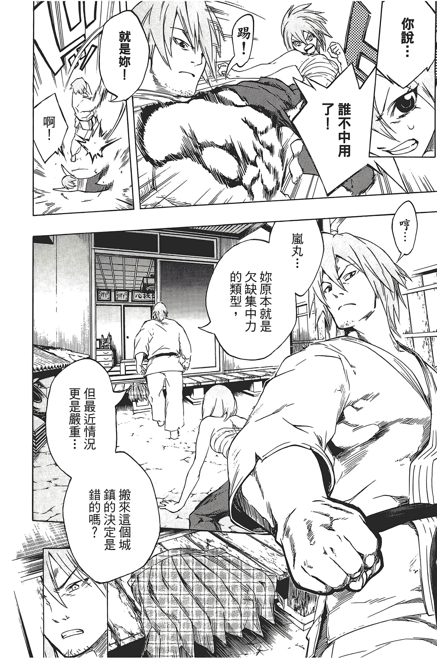 Page 86