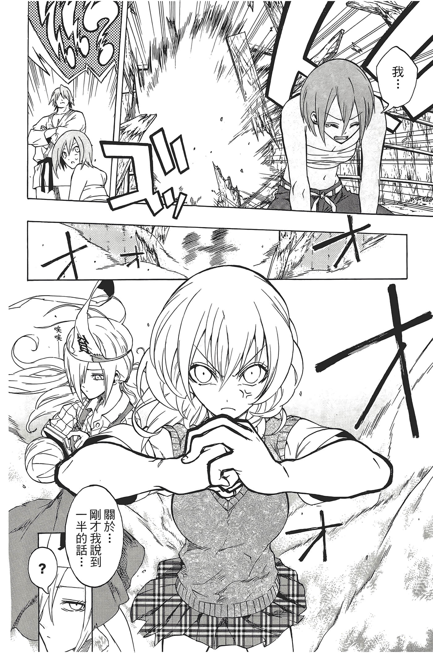 Page 88