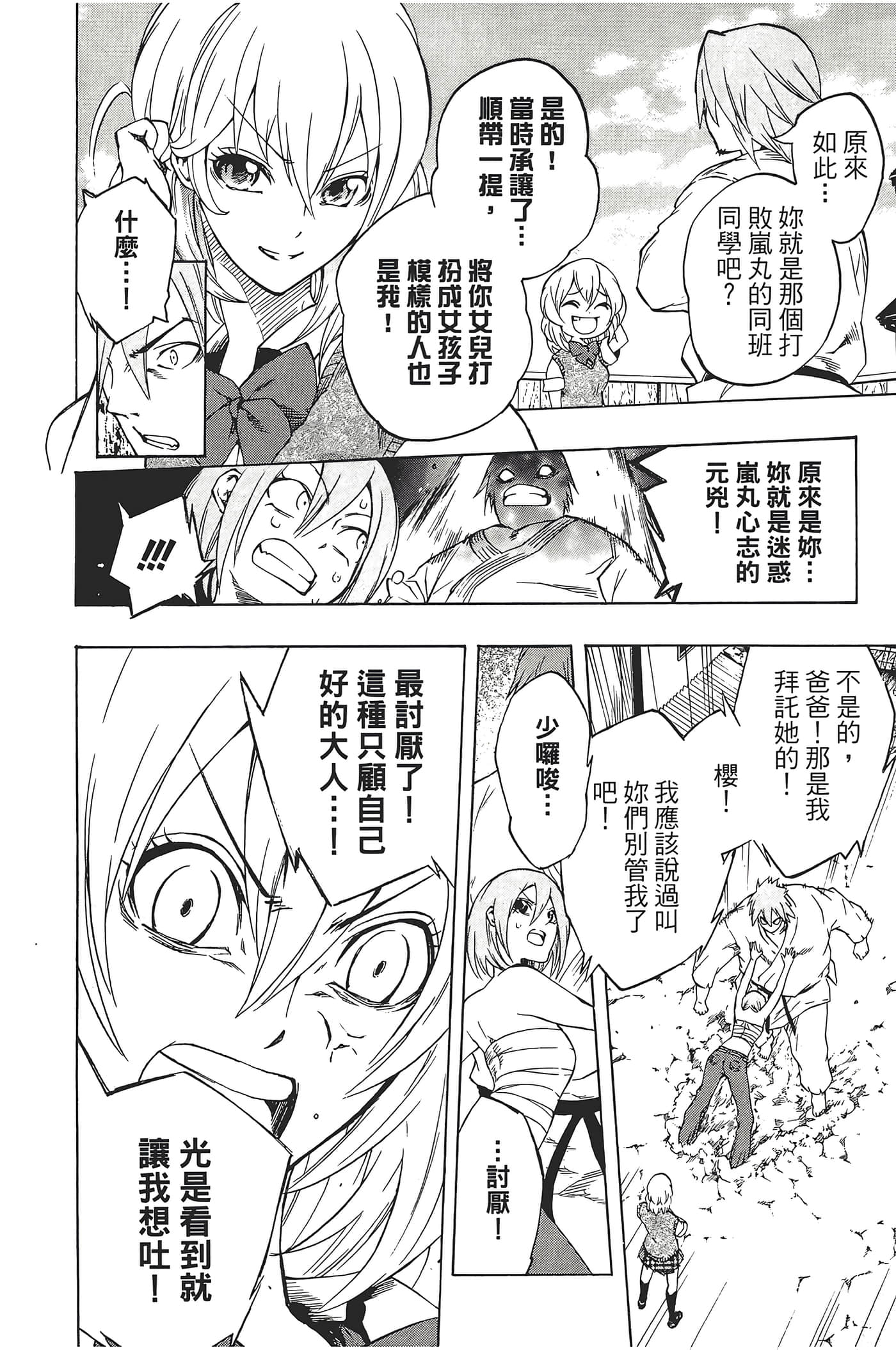 Page 90