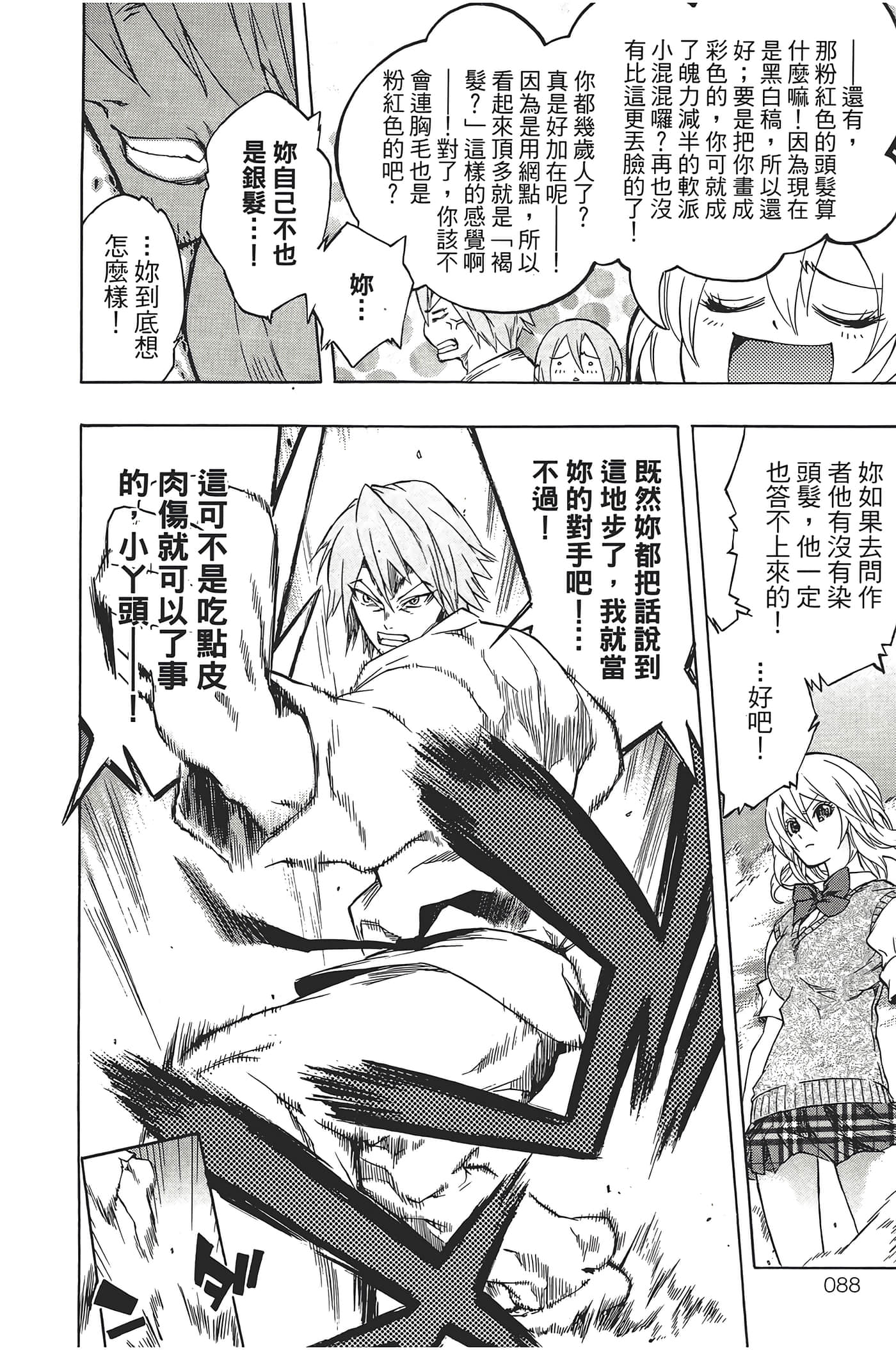 Page 92