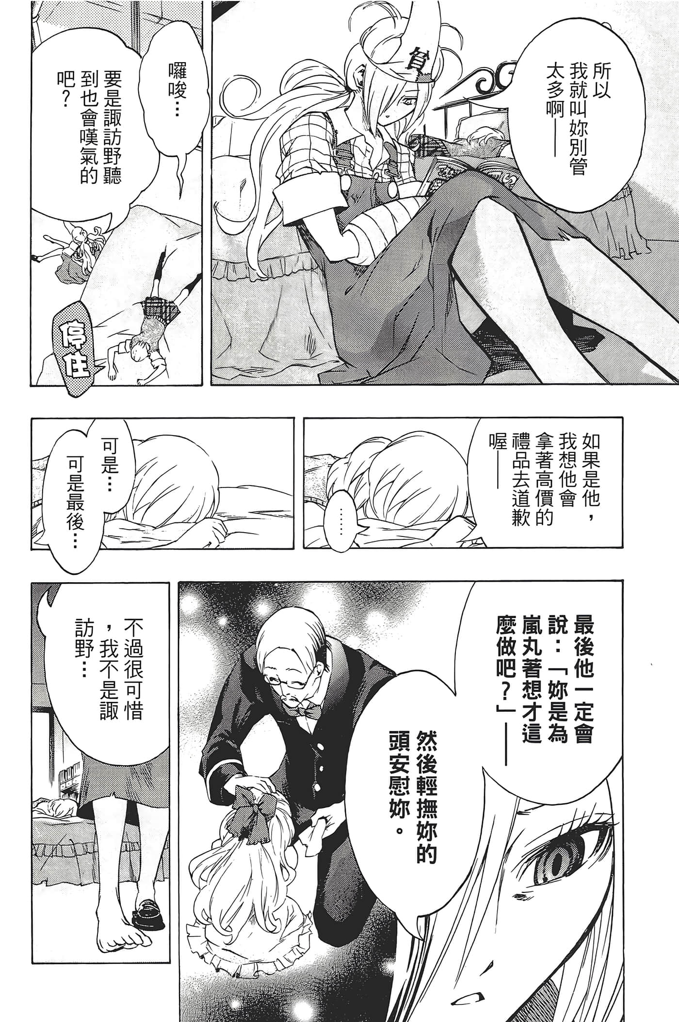Page 98