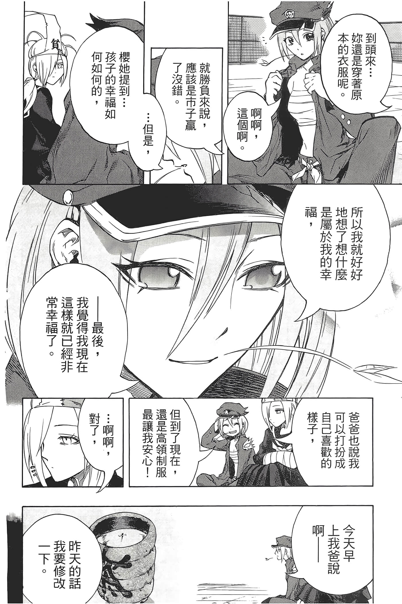 Page 100