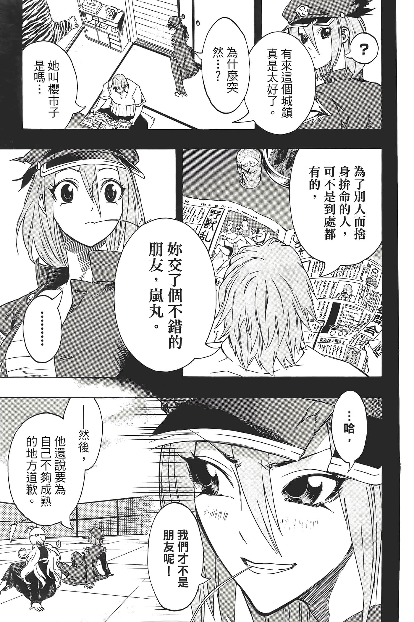 Page 101