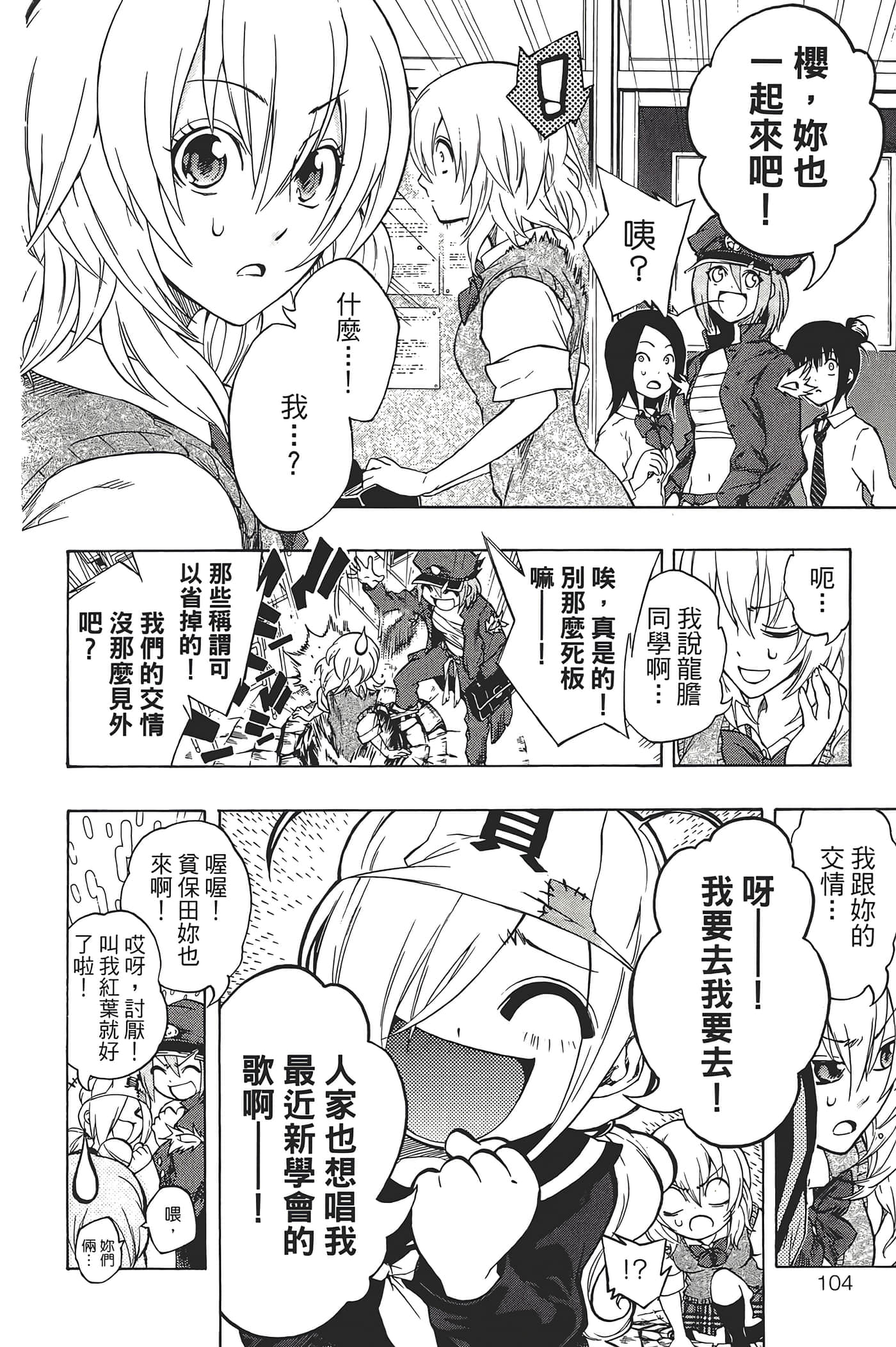 Page 108