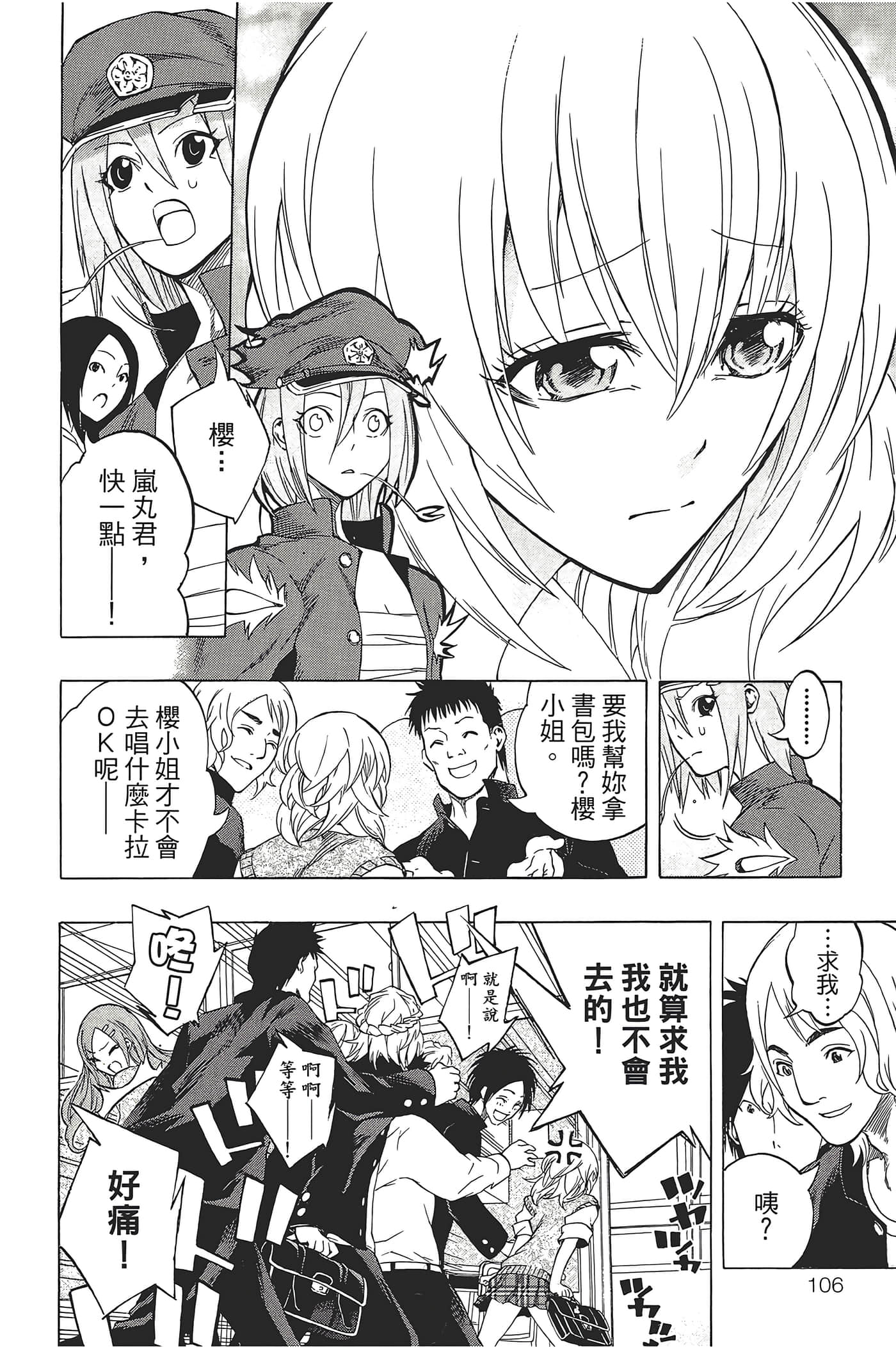 Page 110