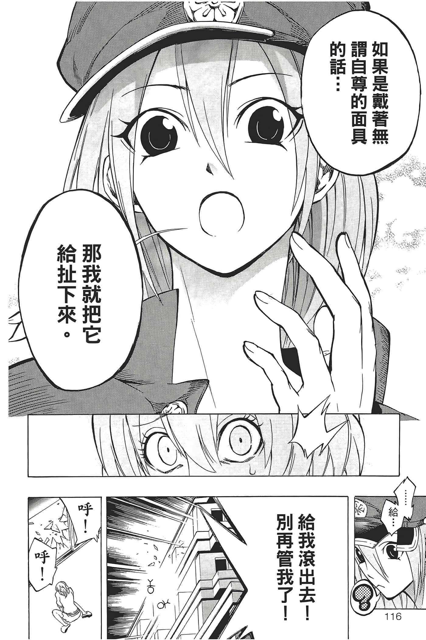 Page 120