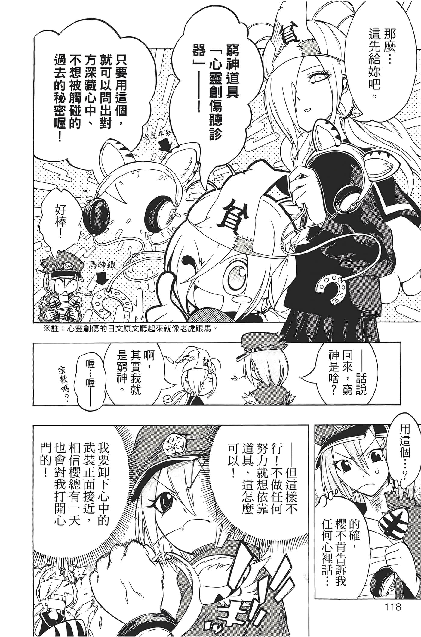 Page 122