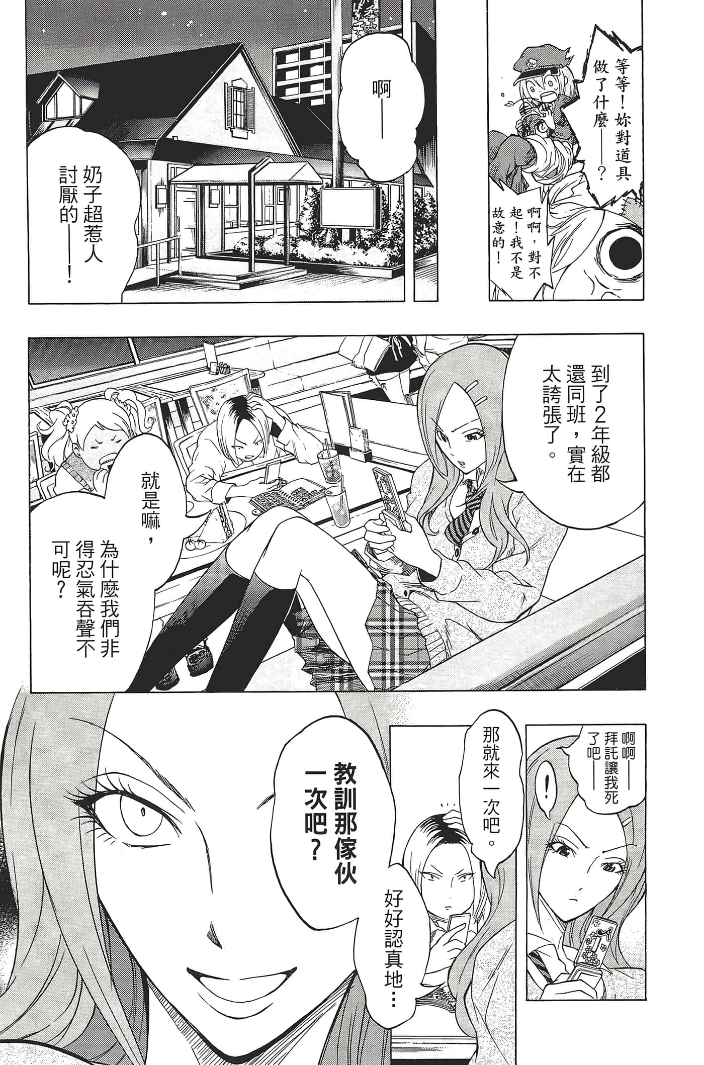 Page 123