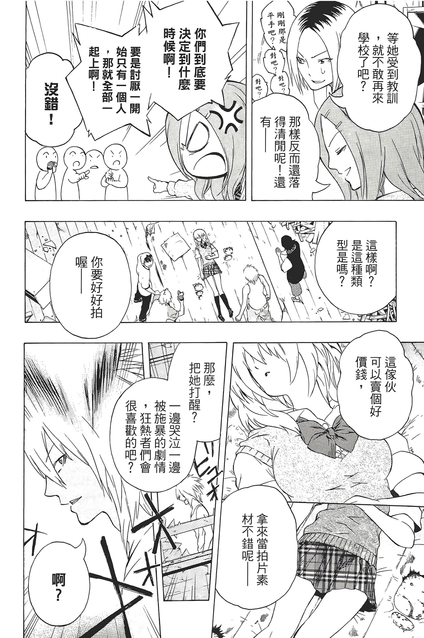 Page 130