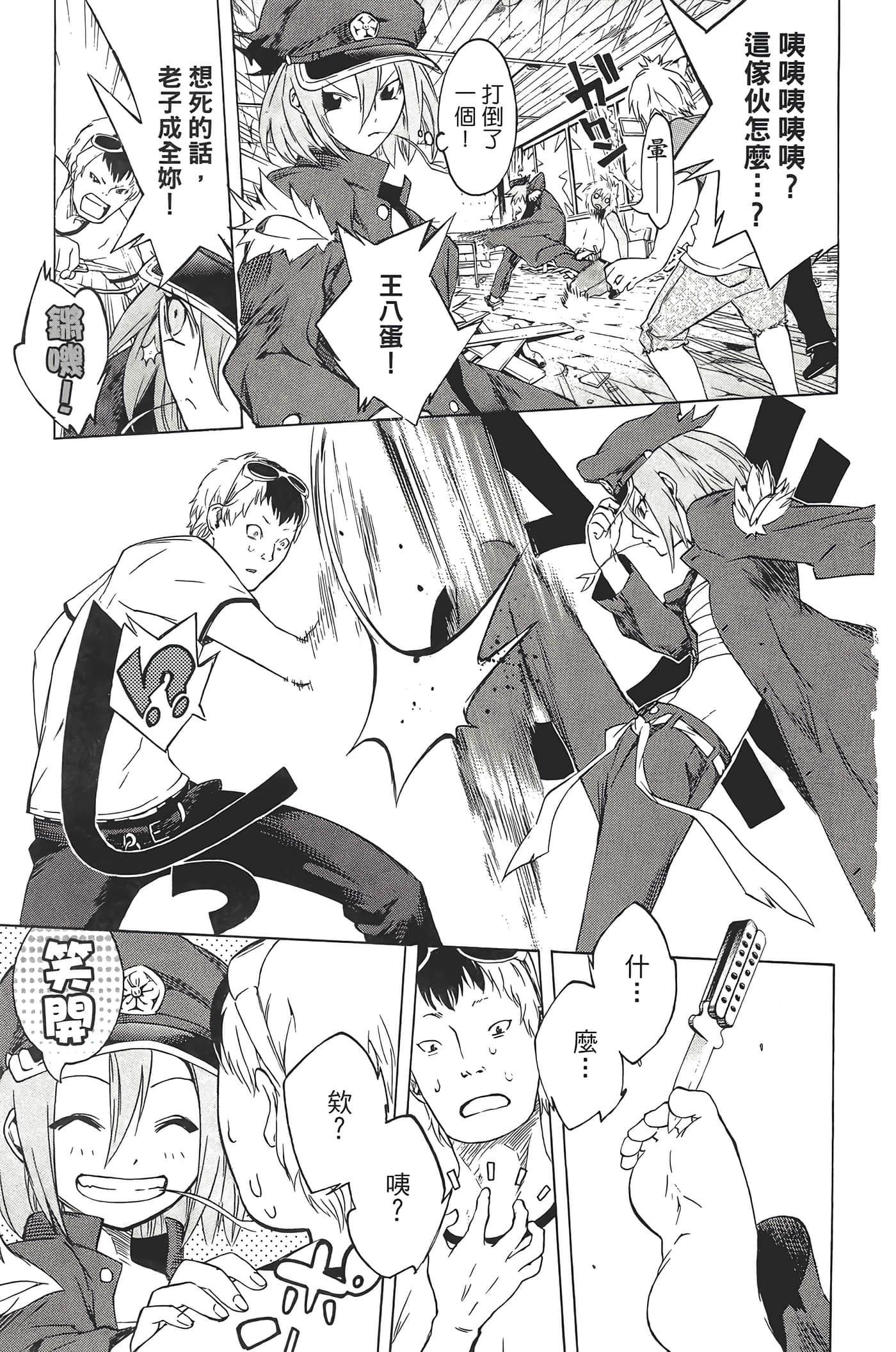 Page 133