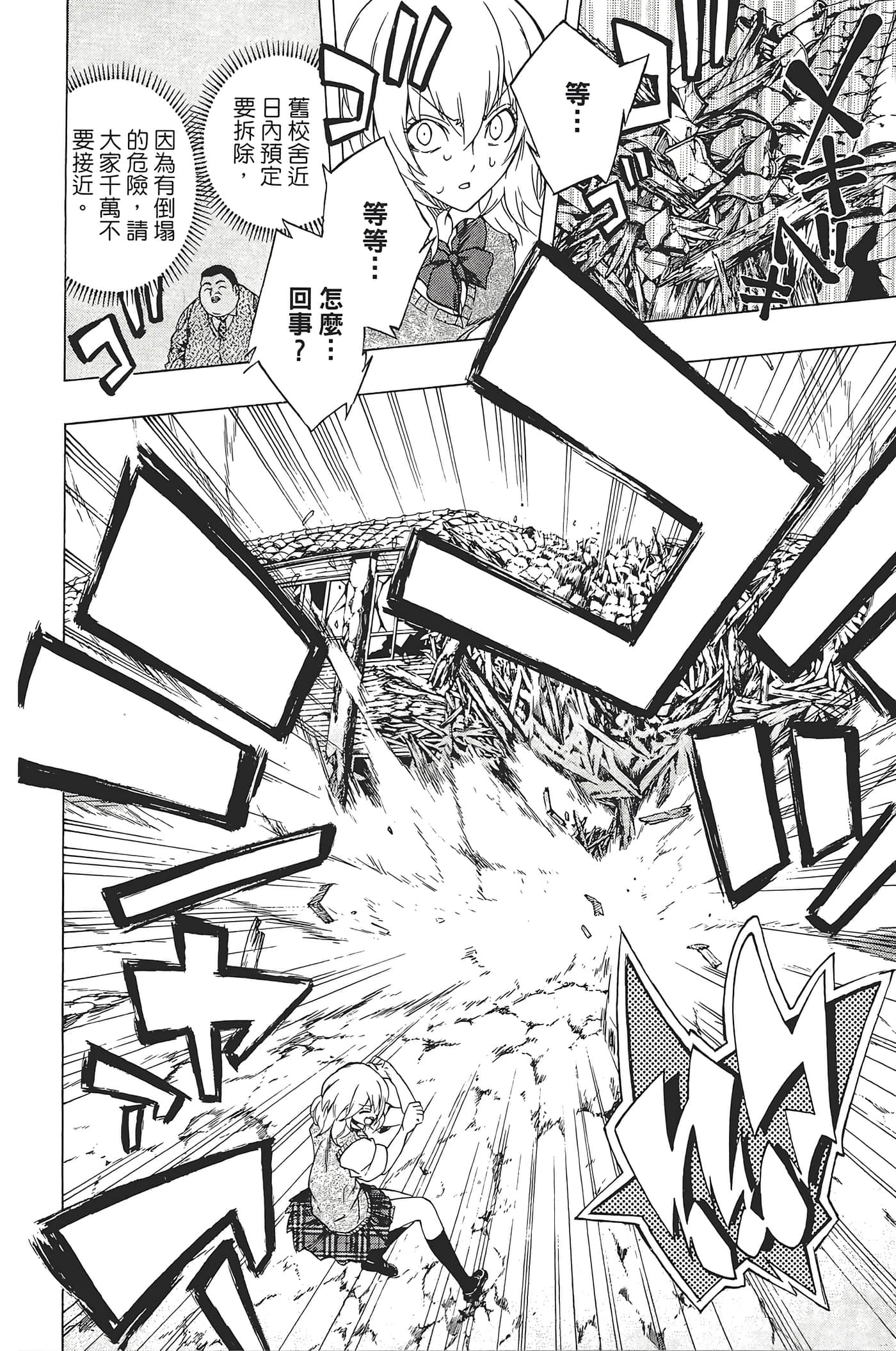 Page 138