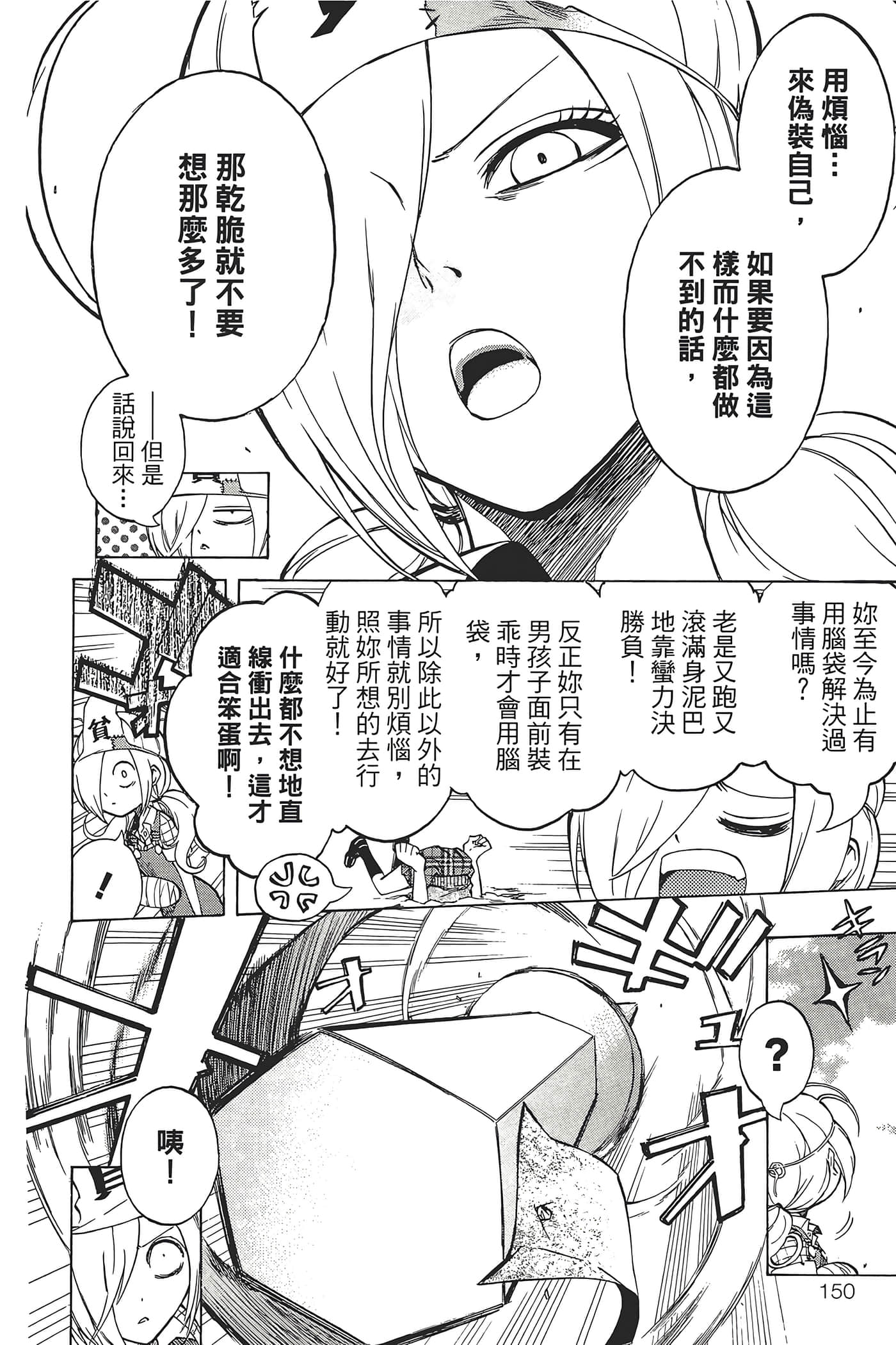 Page 154