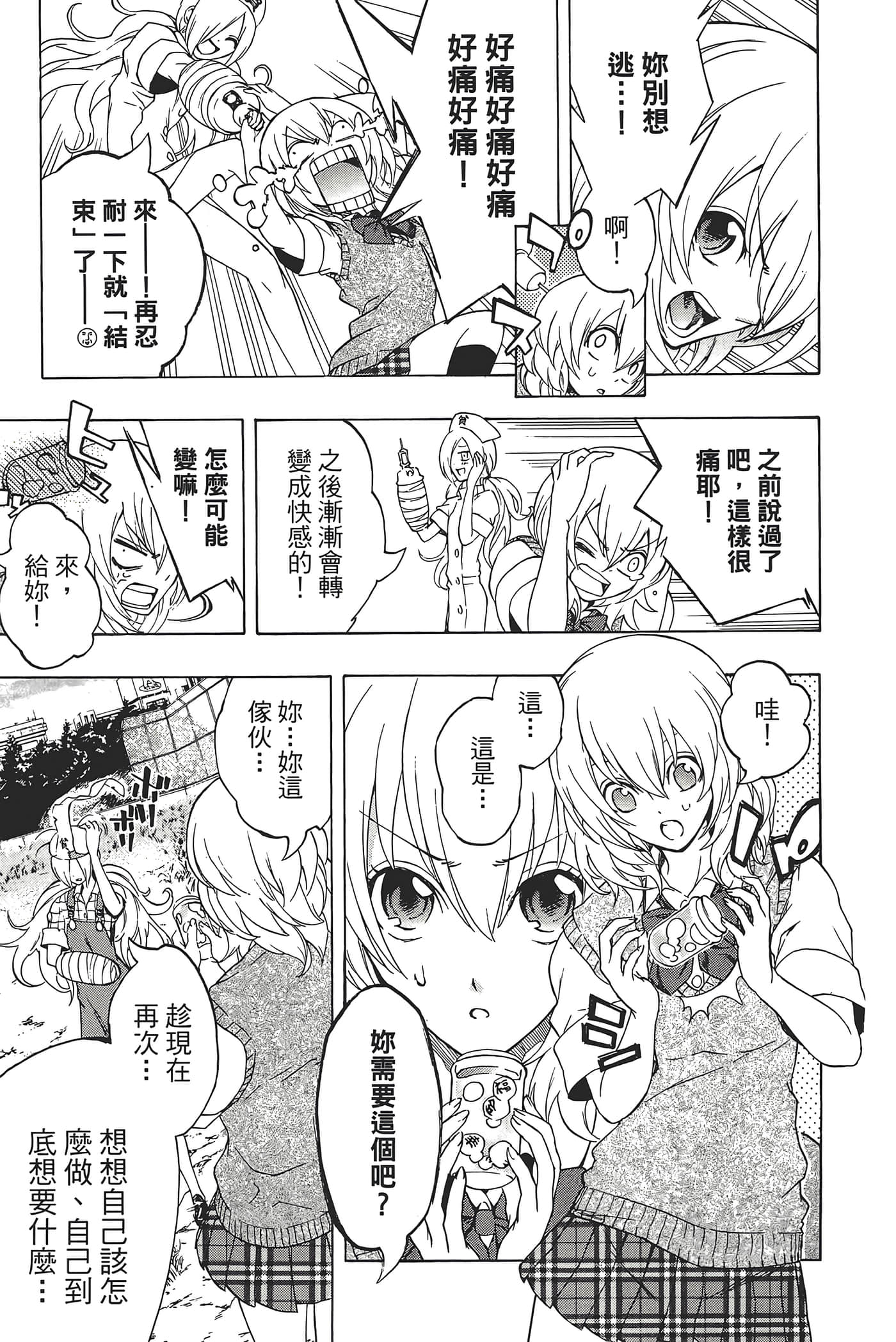 Page 157