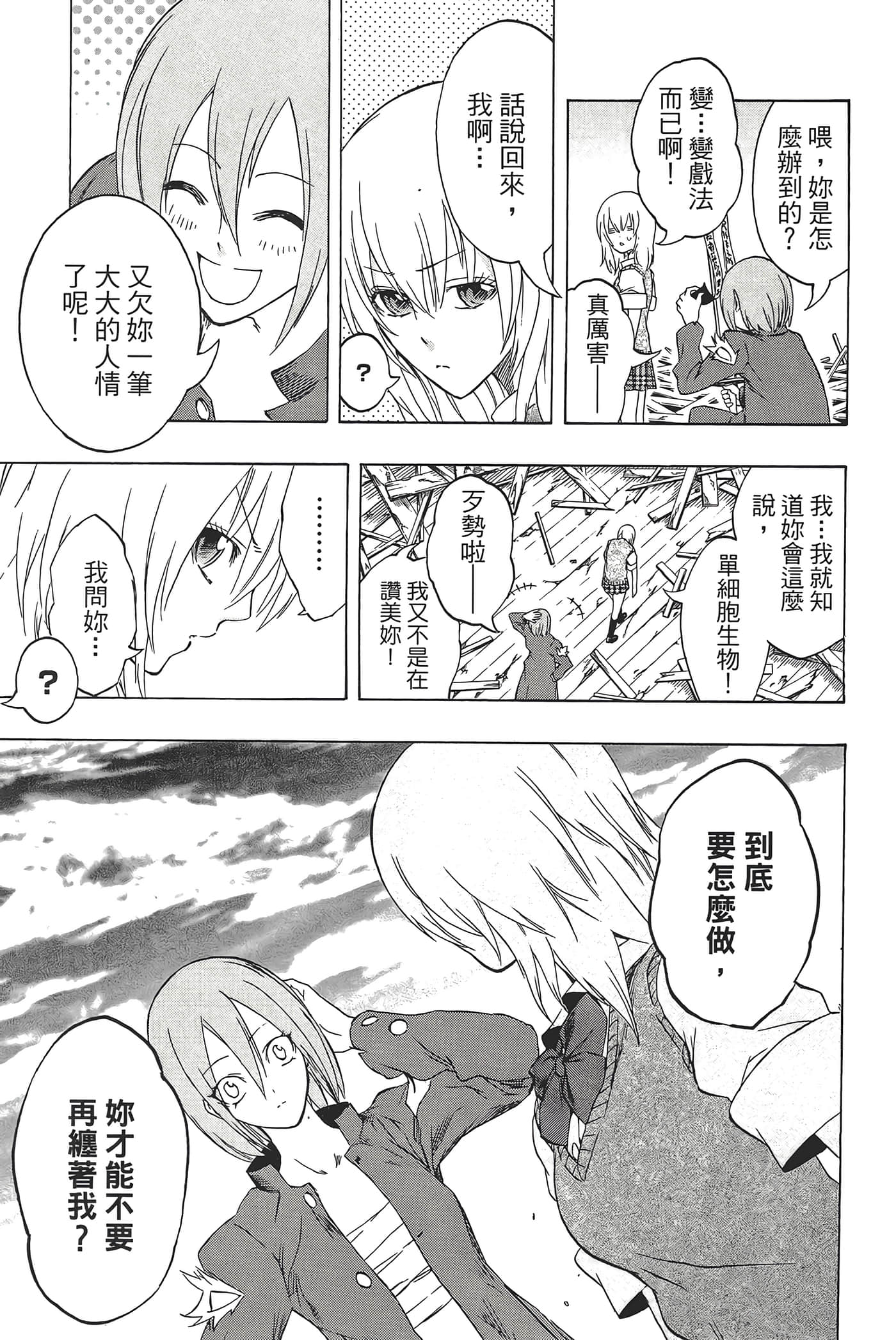 Page 165