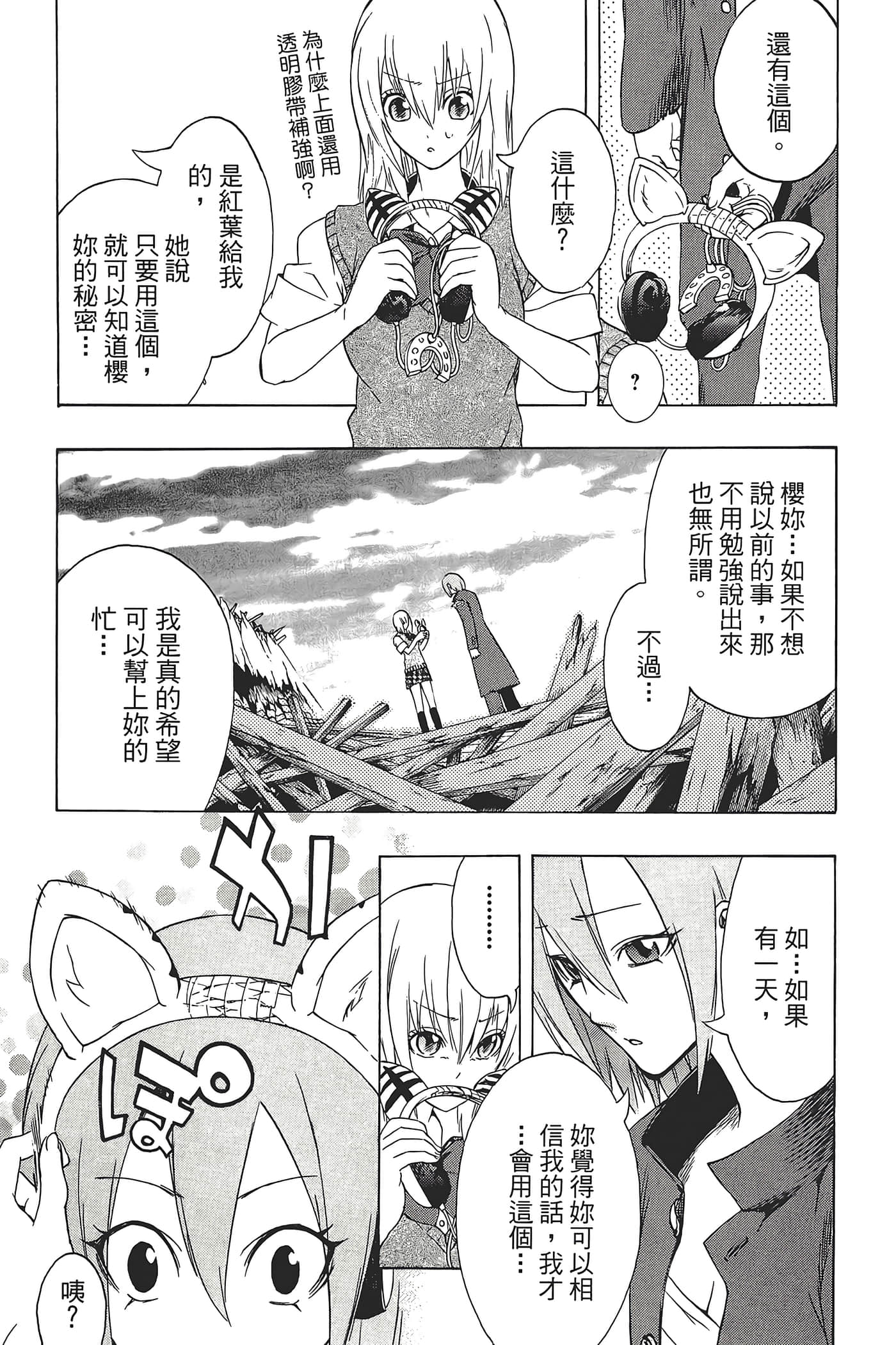 Page 167